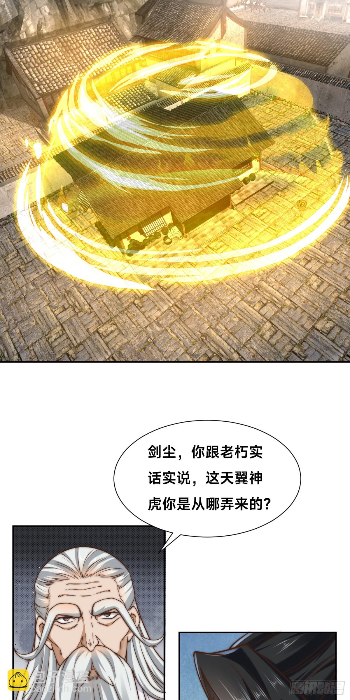 混沌劍神 - 154、被認出的天翼神虎 - 2