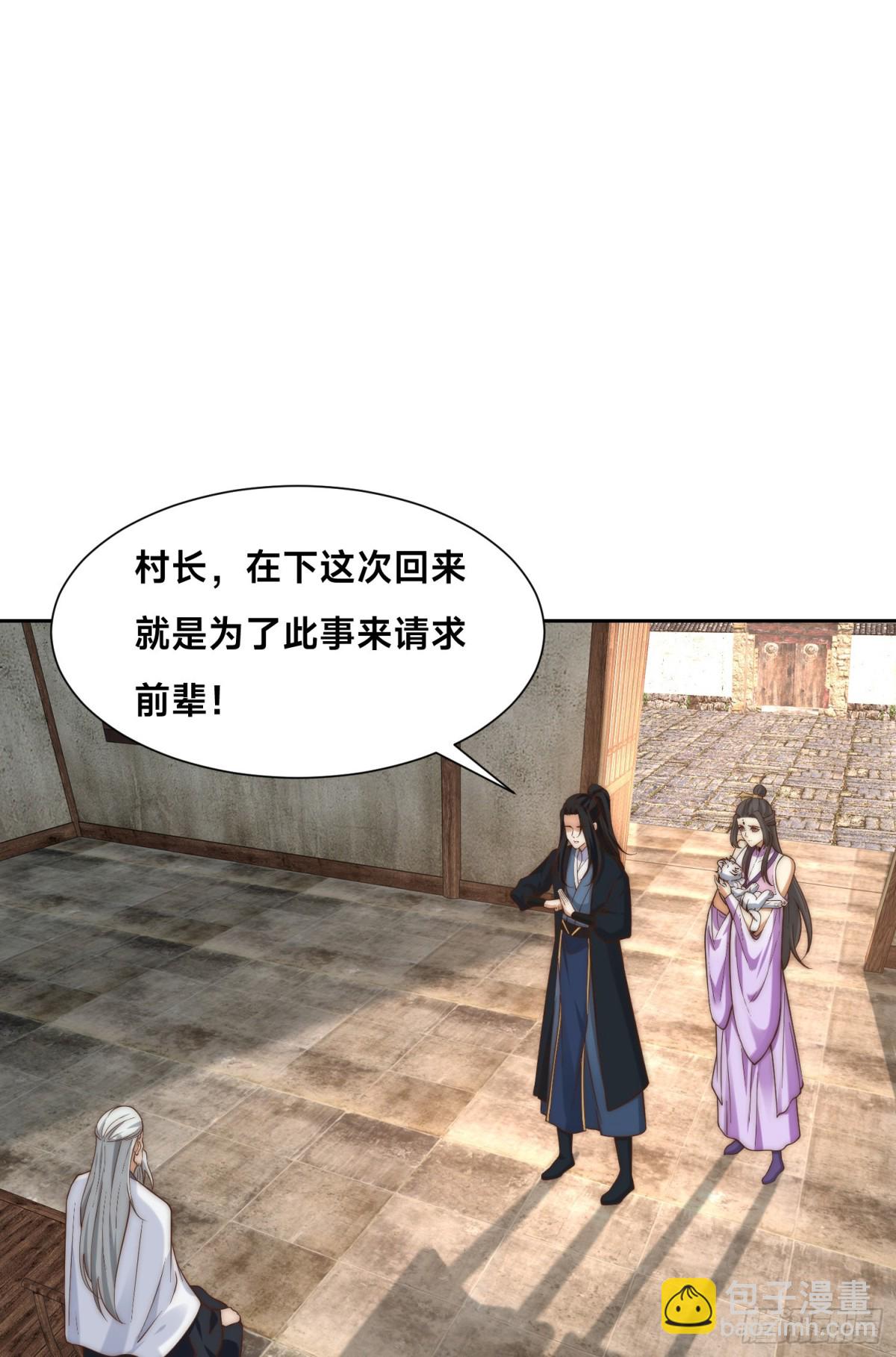 混沌劍神 - 154、被認出的天翼神虎 - 4