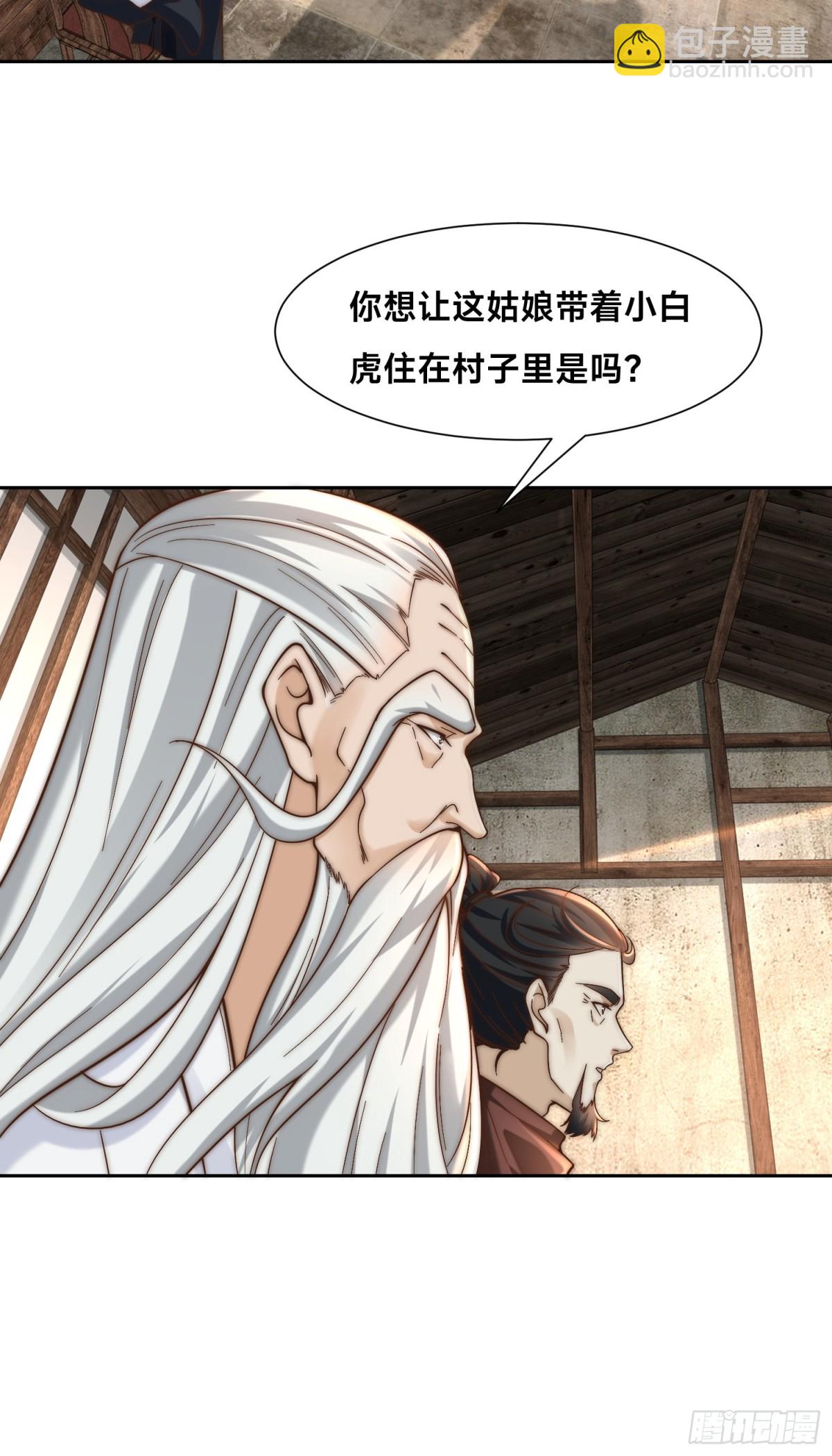 混沌劍神 - 154、被認出的天翼神虎 - 5