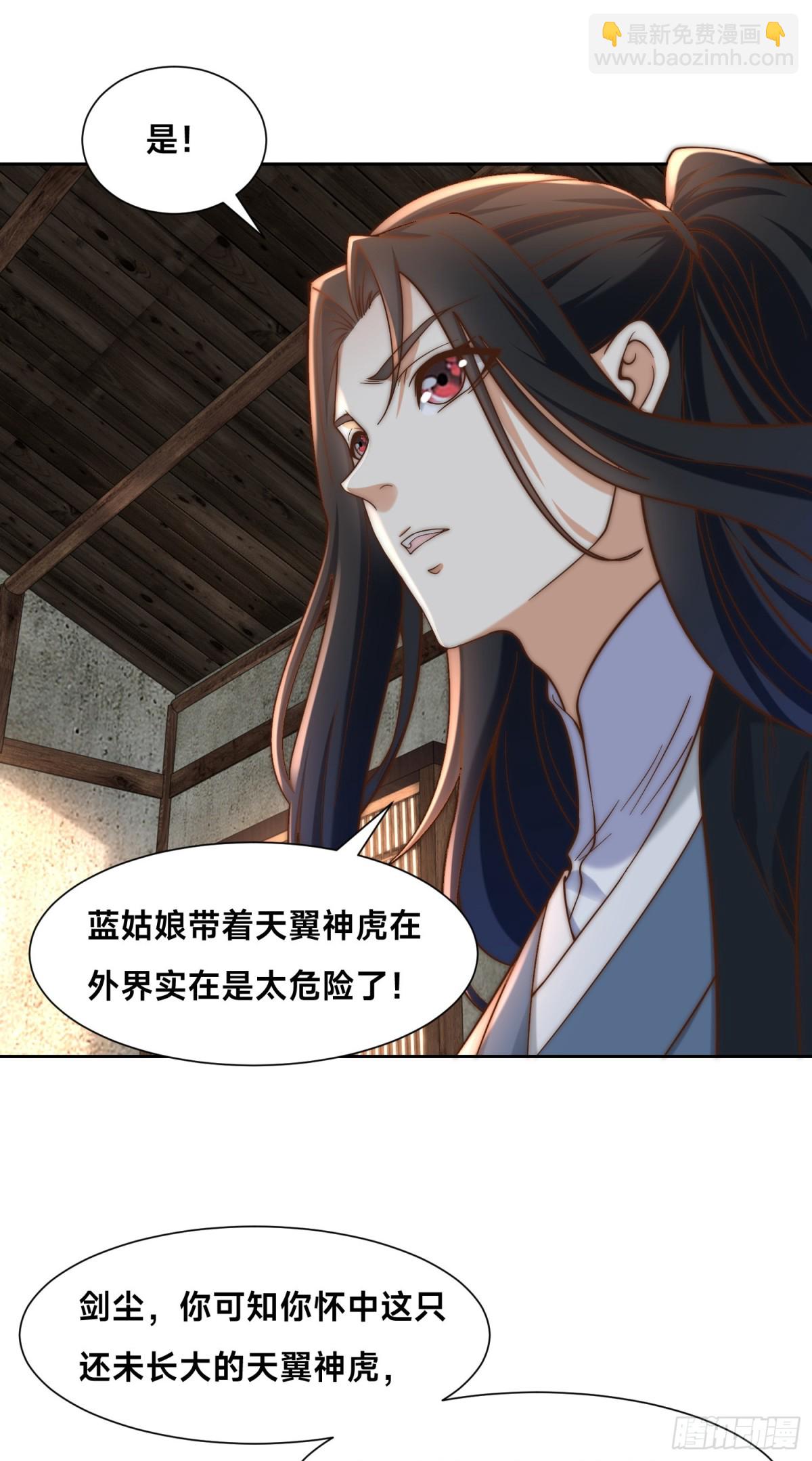 混沌劍神 - 154、被認出的天翼神虎 - 6