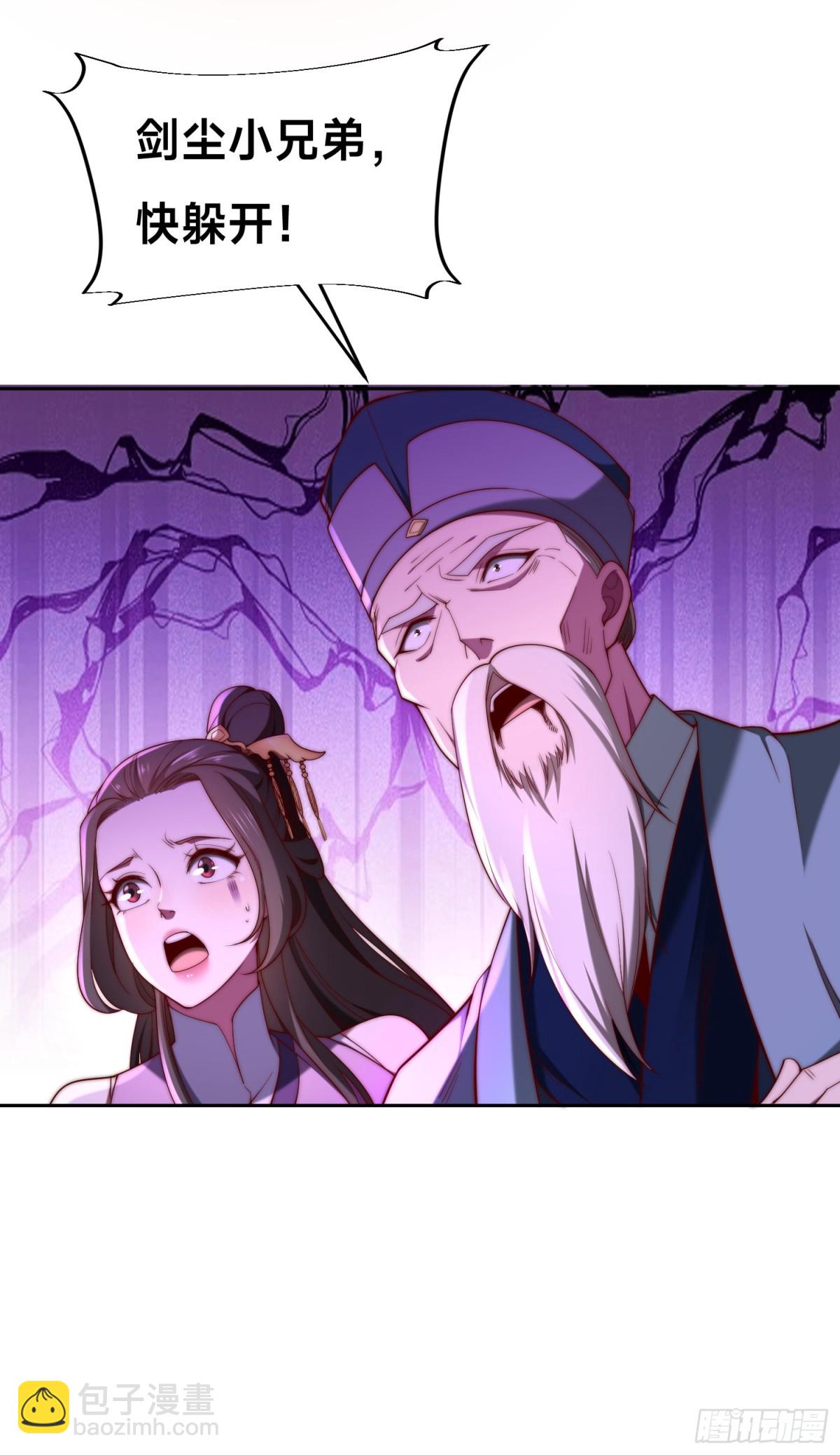 混沌劍神 - 154、被認出的天翼神虎 - 4