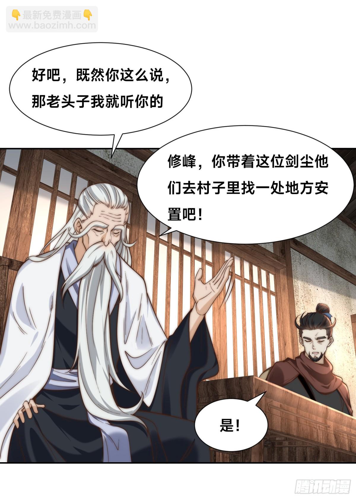 混沌劍神 - 154、被認出的天翼神虎 - 4