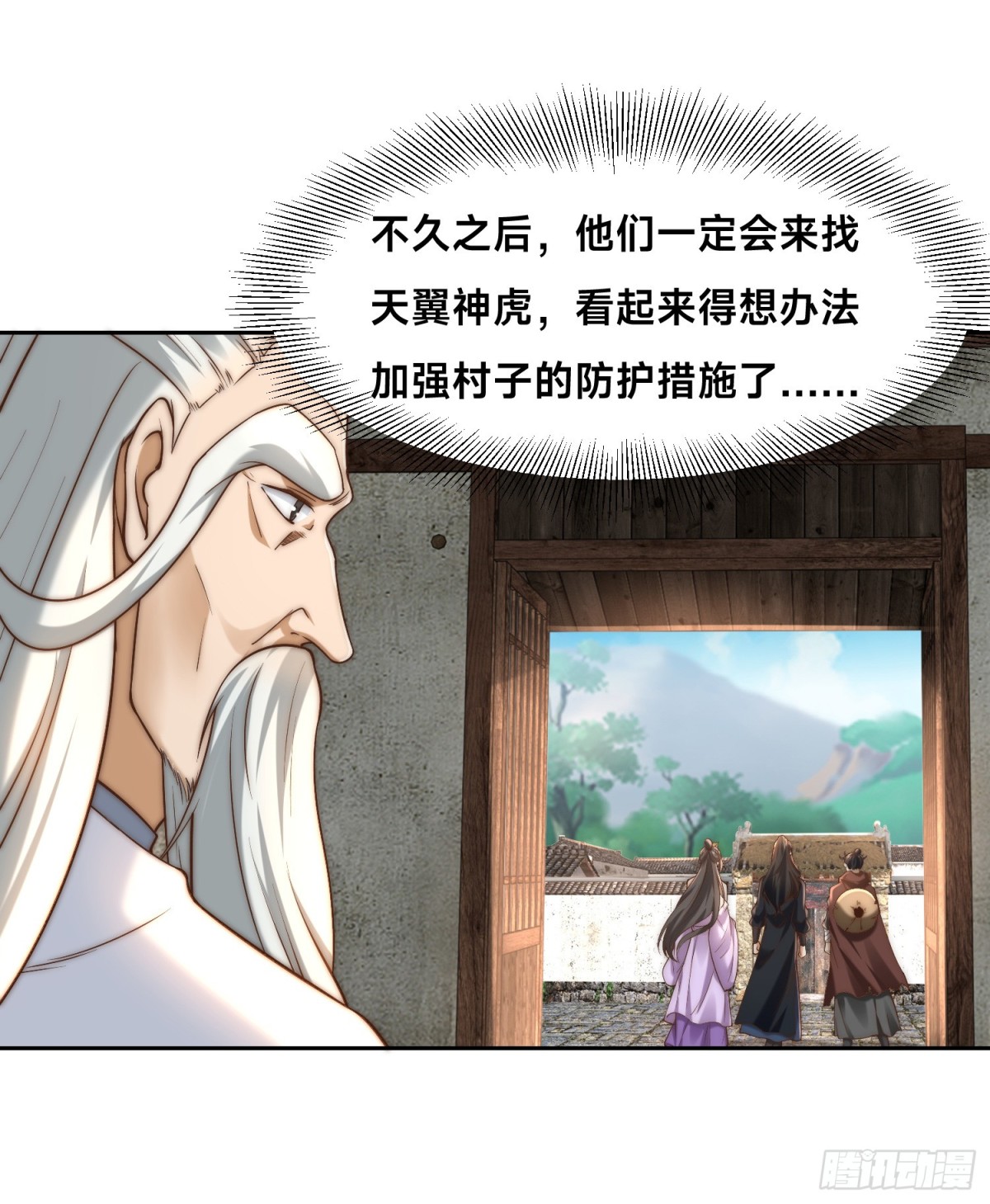 混沌劍神 - 154、被認出的天翼神虎 - 5