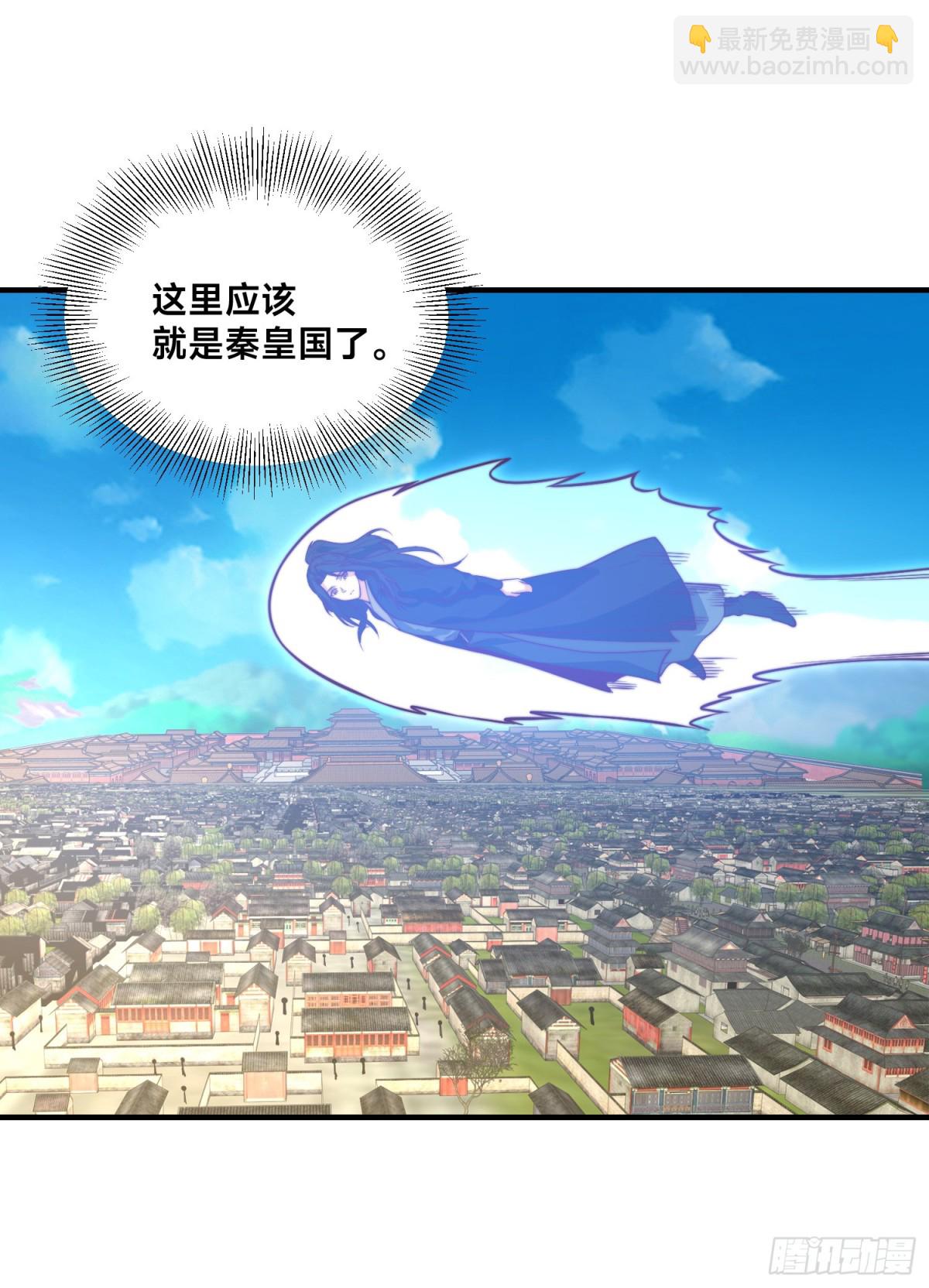 混沌劍神 - 156、秦皇國 - 2