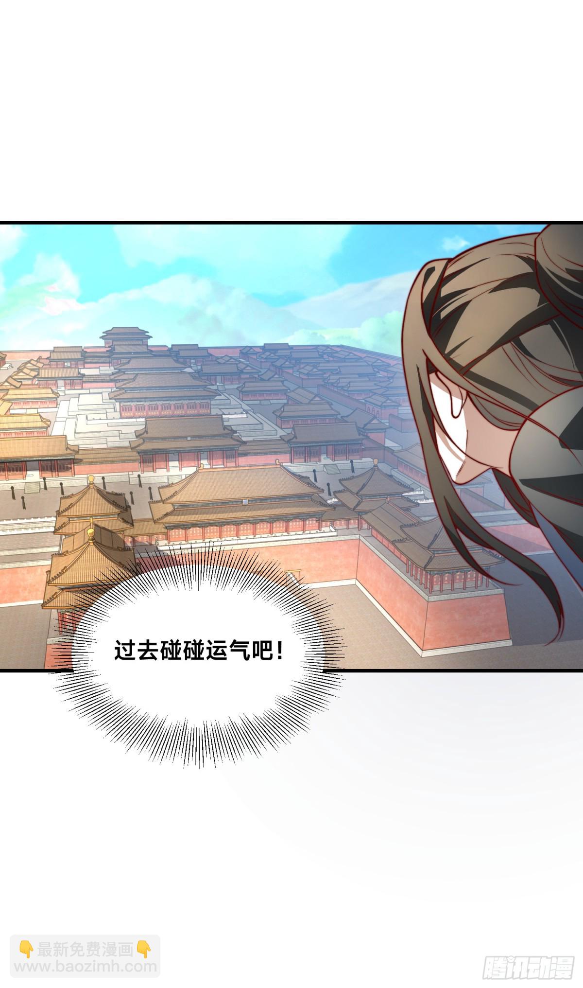 混沌劍神 - 156、秦皇國 - 3