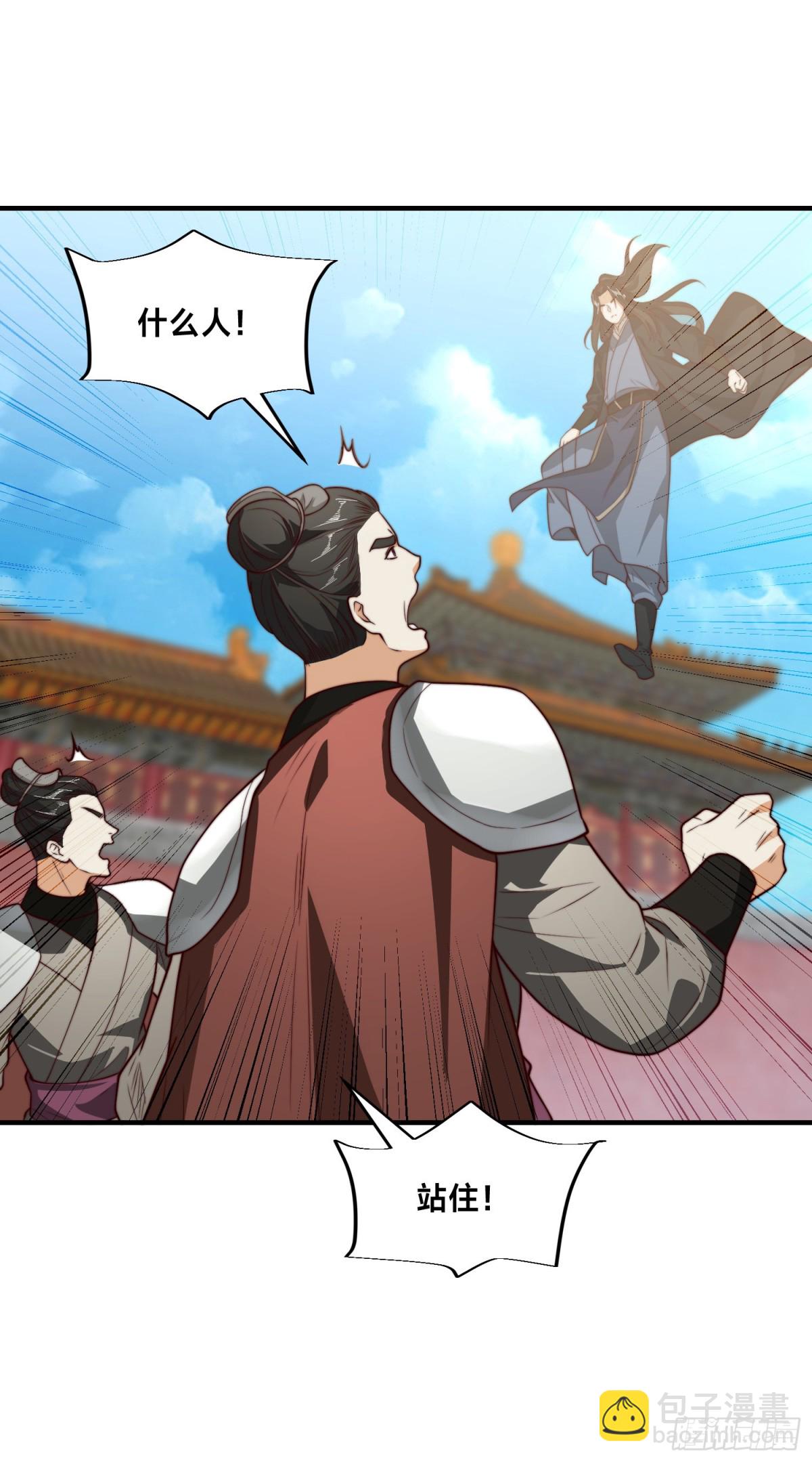 混沌劍神 - 156、秦皇國 - 5