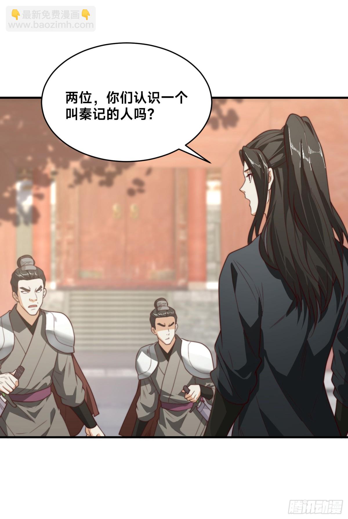 混沌劍神 - 156、秦皇國 - 6