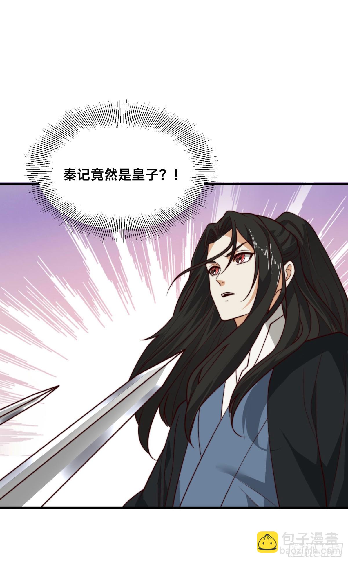 混沌劍神 - 156、秦皇國 - 1