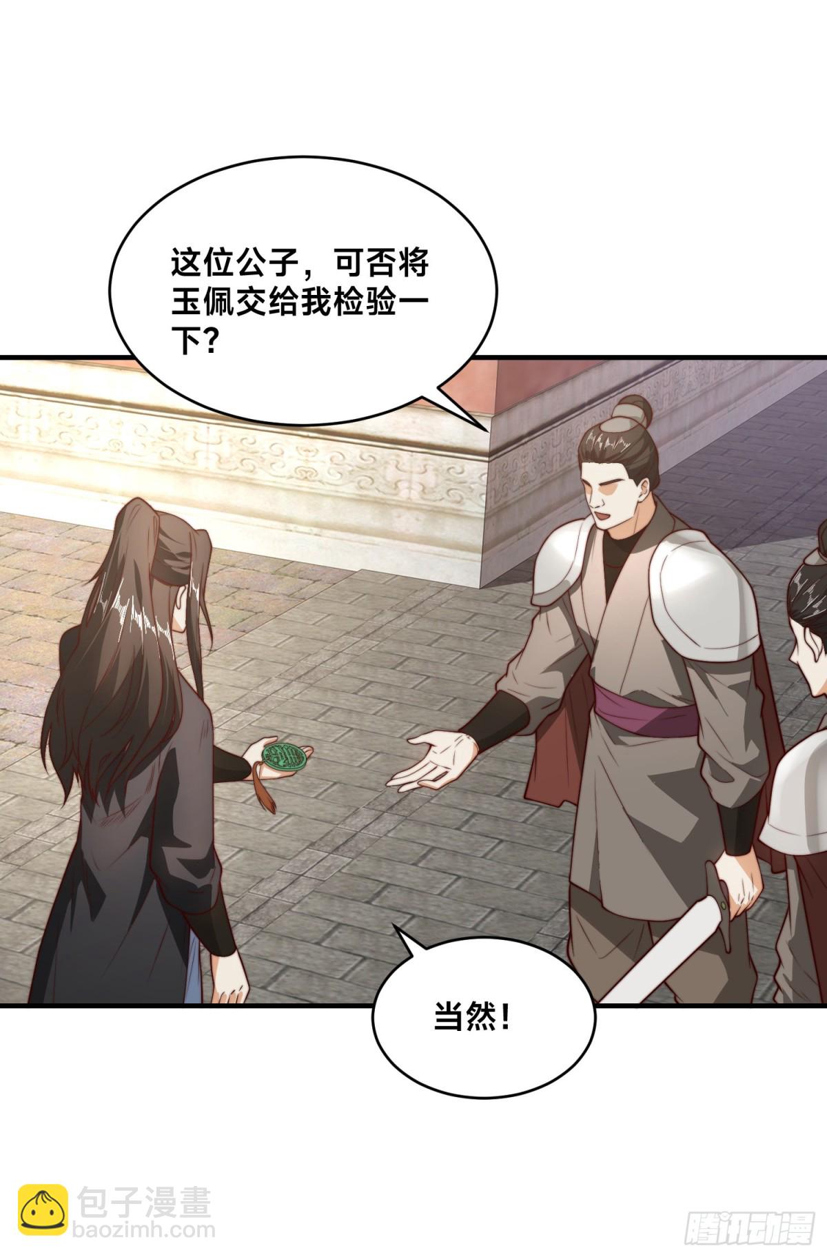 混沌劍神 - 156、秦皇國 - 4