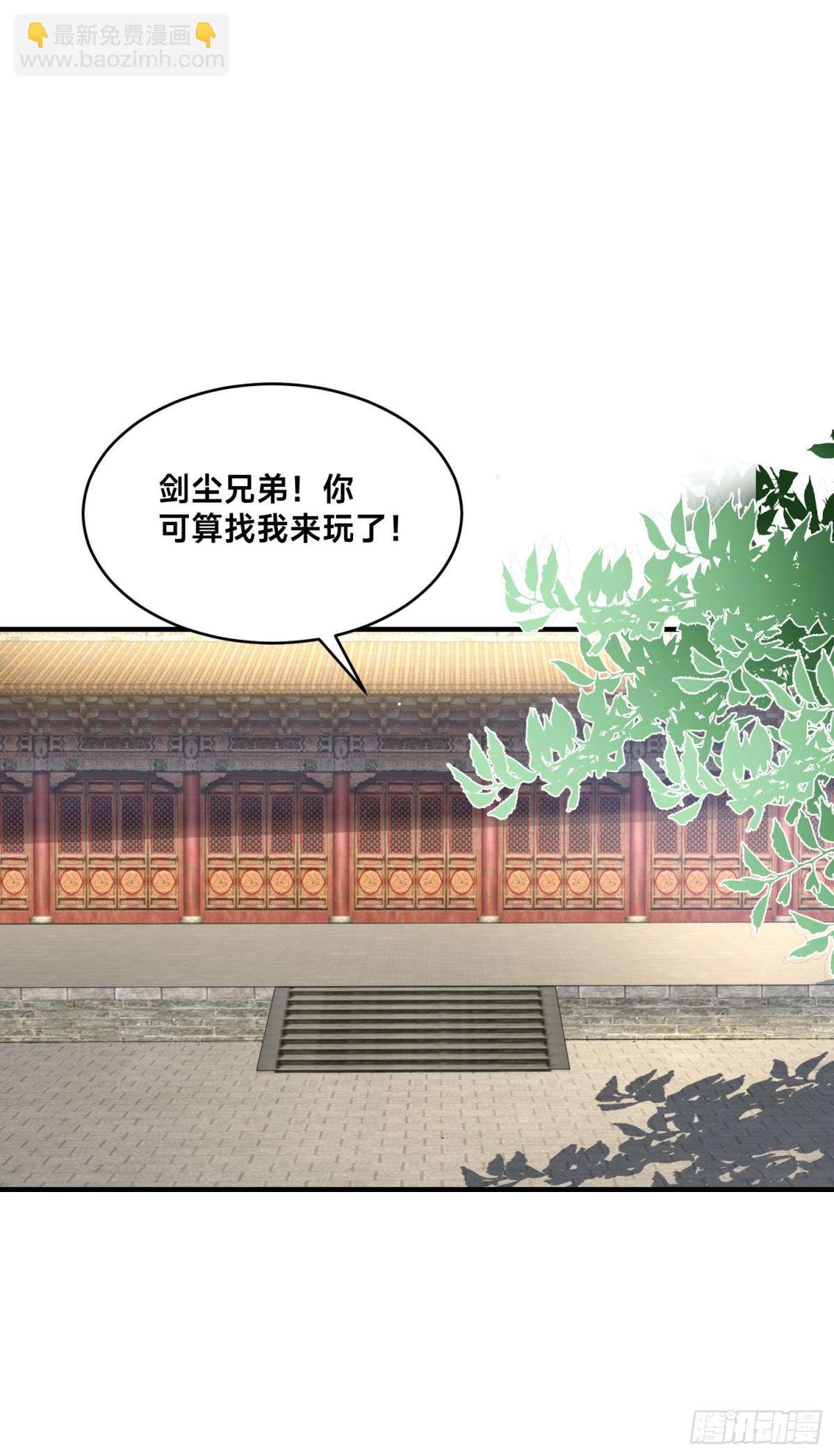 混沌劍神 - 156、秦皇國 - 7