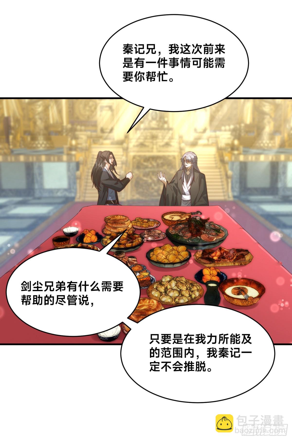 混沌劍神 - 156、秦皇國 - 1