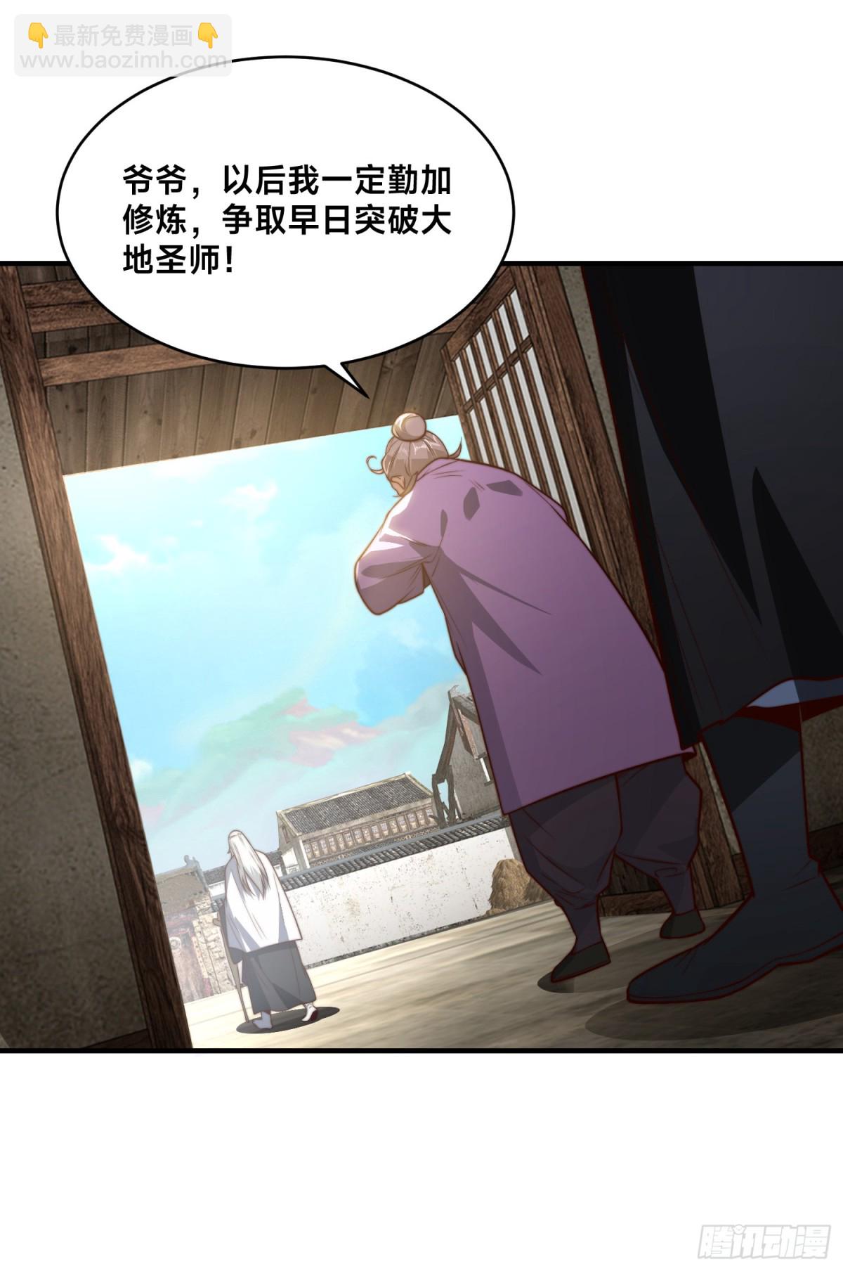 混沌劍神 - 156、秦皇國 - 4