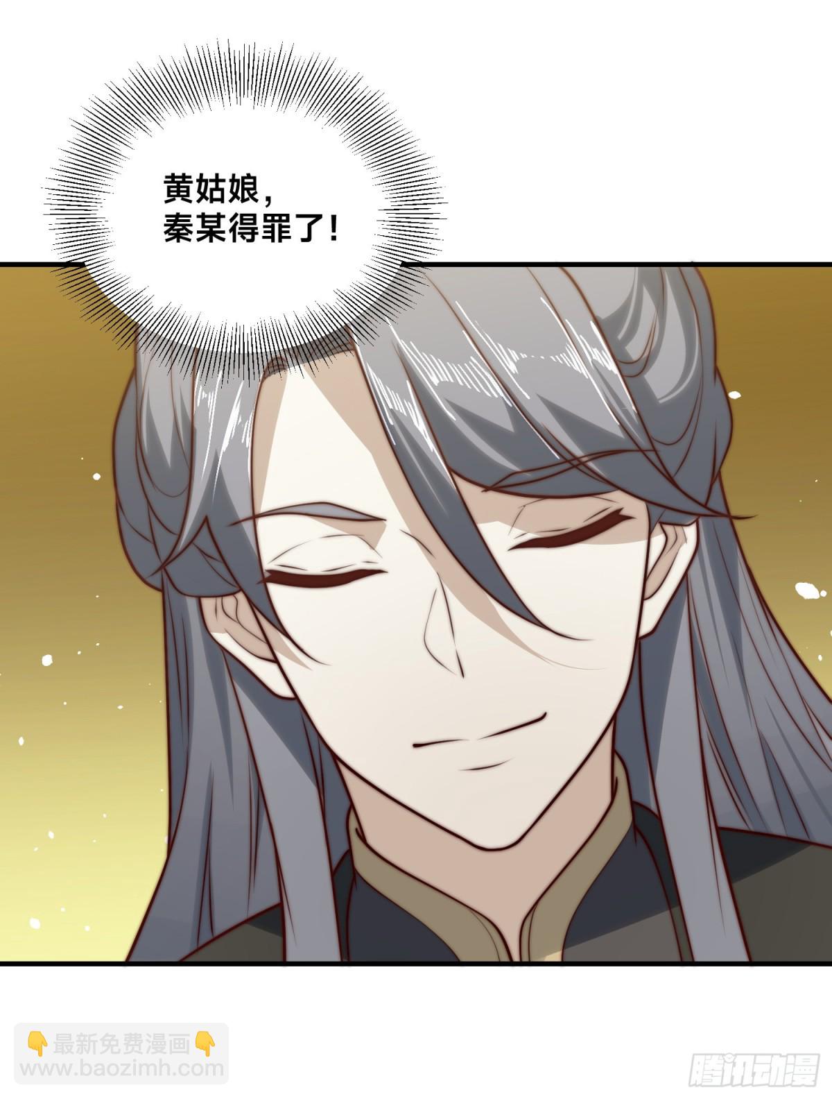 混沌劍神 - 156、秦皇國 - 5