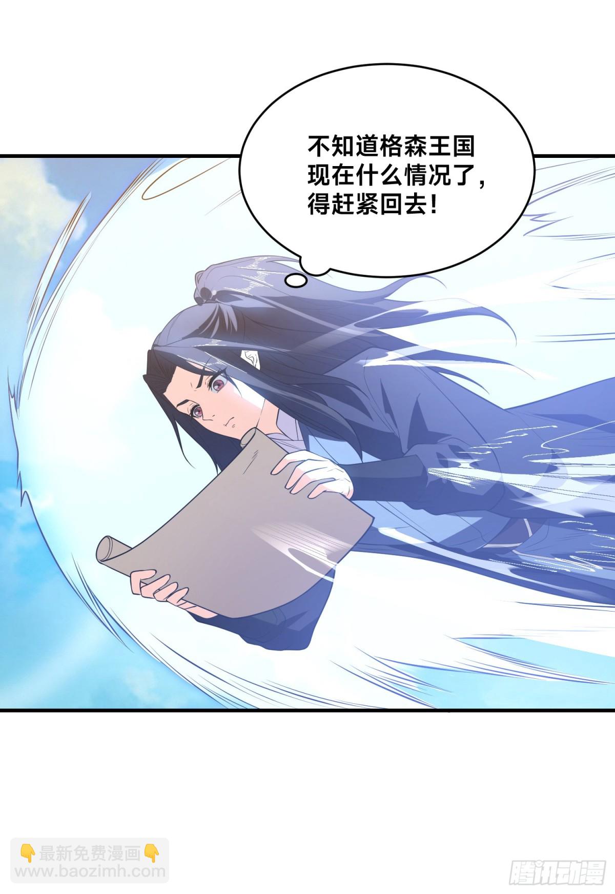 混沌劍神 - 156、秦皇國 - 1