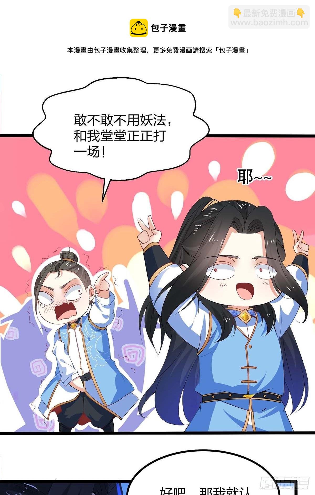 混沌劍神 - 16、新人王 - 4