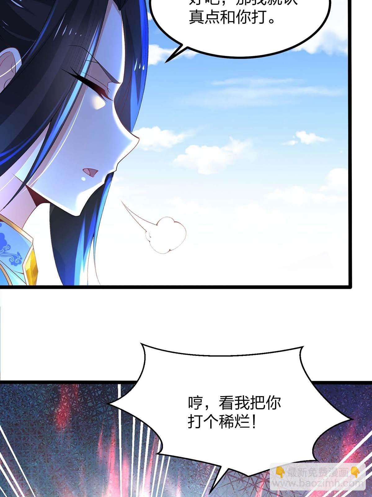 混沌劍神 - 16、新人王 - 5