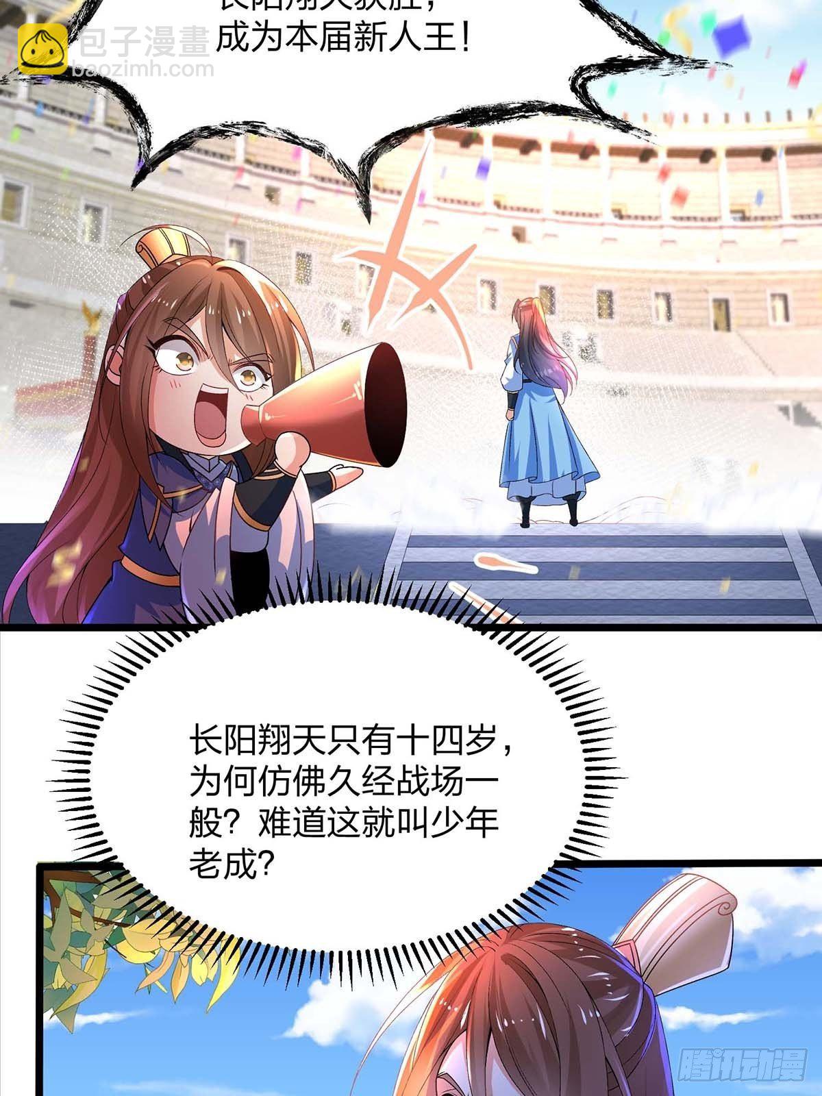 混沌劍神 - 16、新人王 - 1