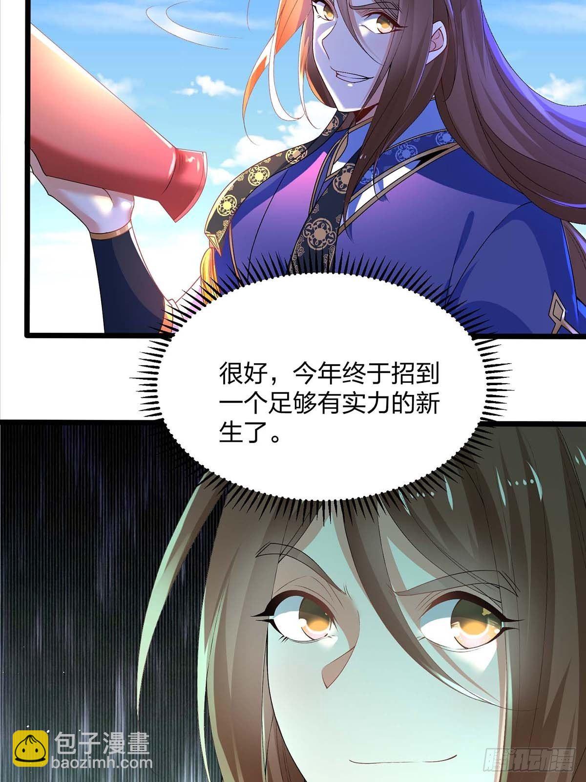 混沌劍神 - 16、新人王 - 2
