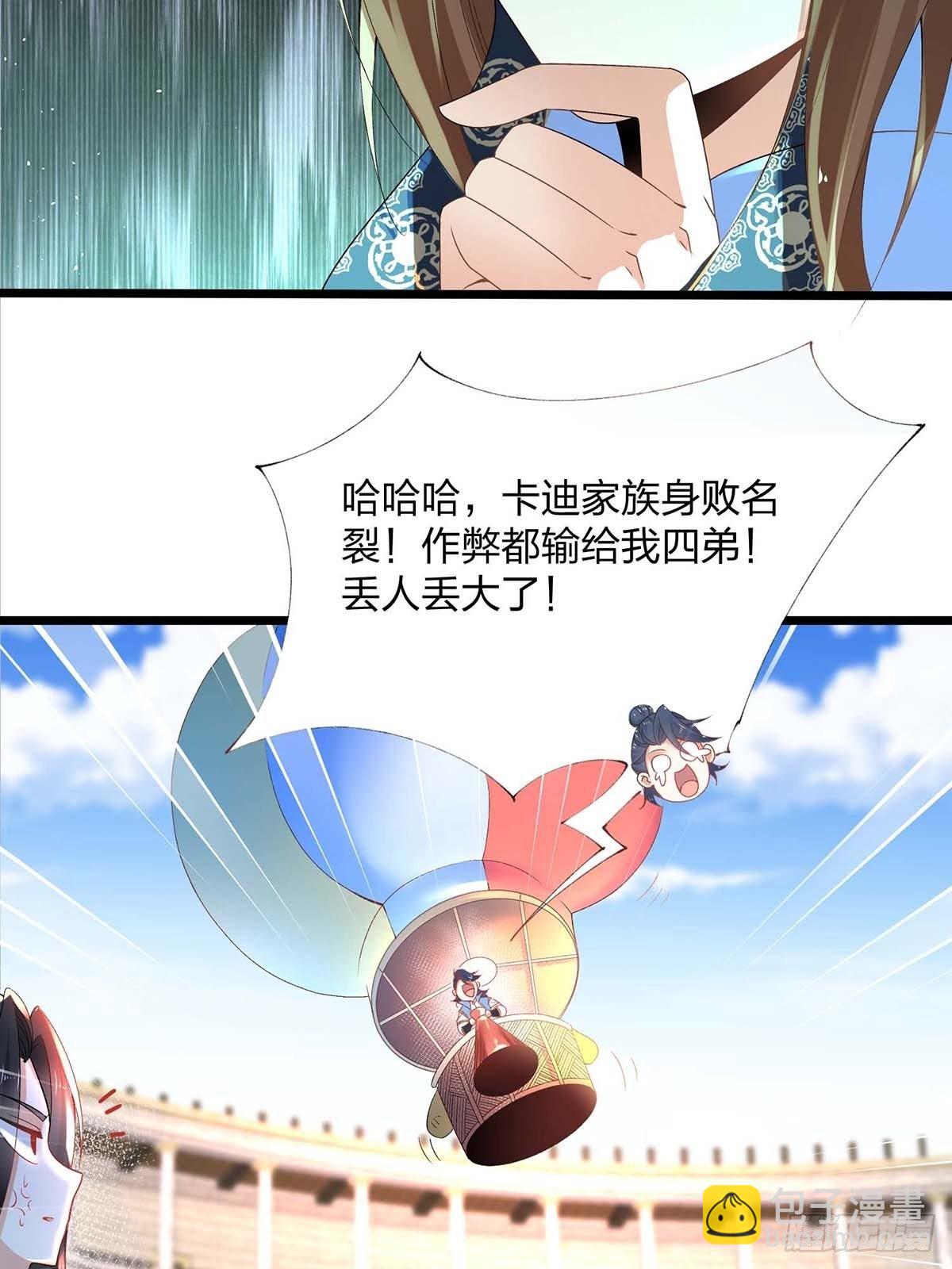 混沌劍神 - 16、新人王 - 3