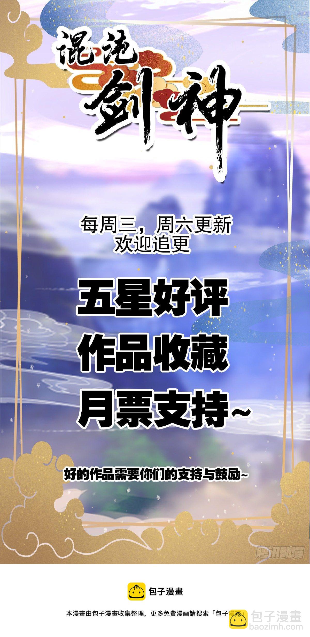 混沌劍神 - 16、新人王 - 4