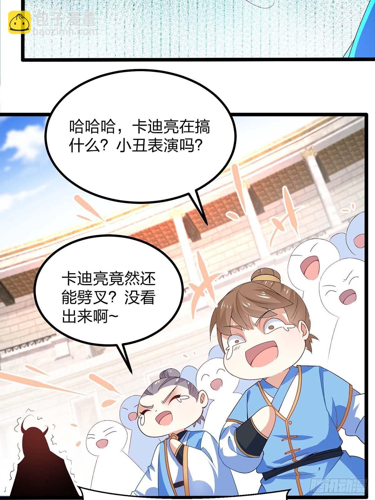 混沌劍神 - 16、新人王 - 2