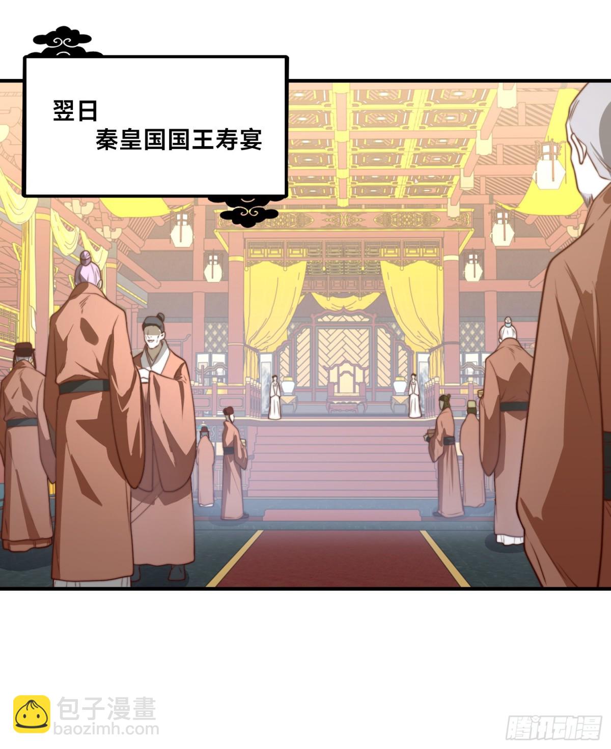 混沌劍神 - 158、壽禮 - 2