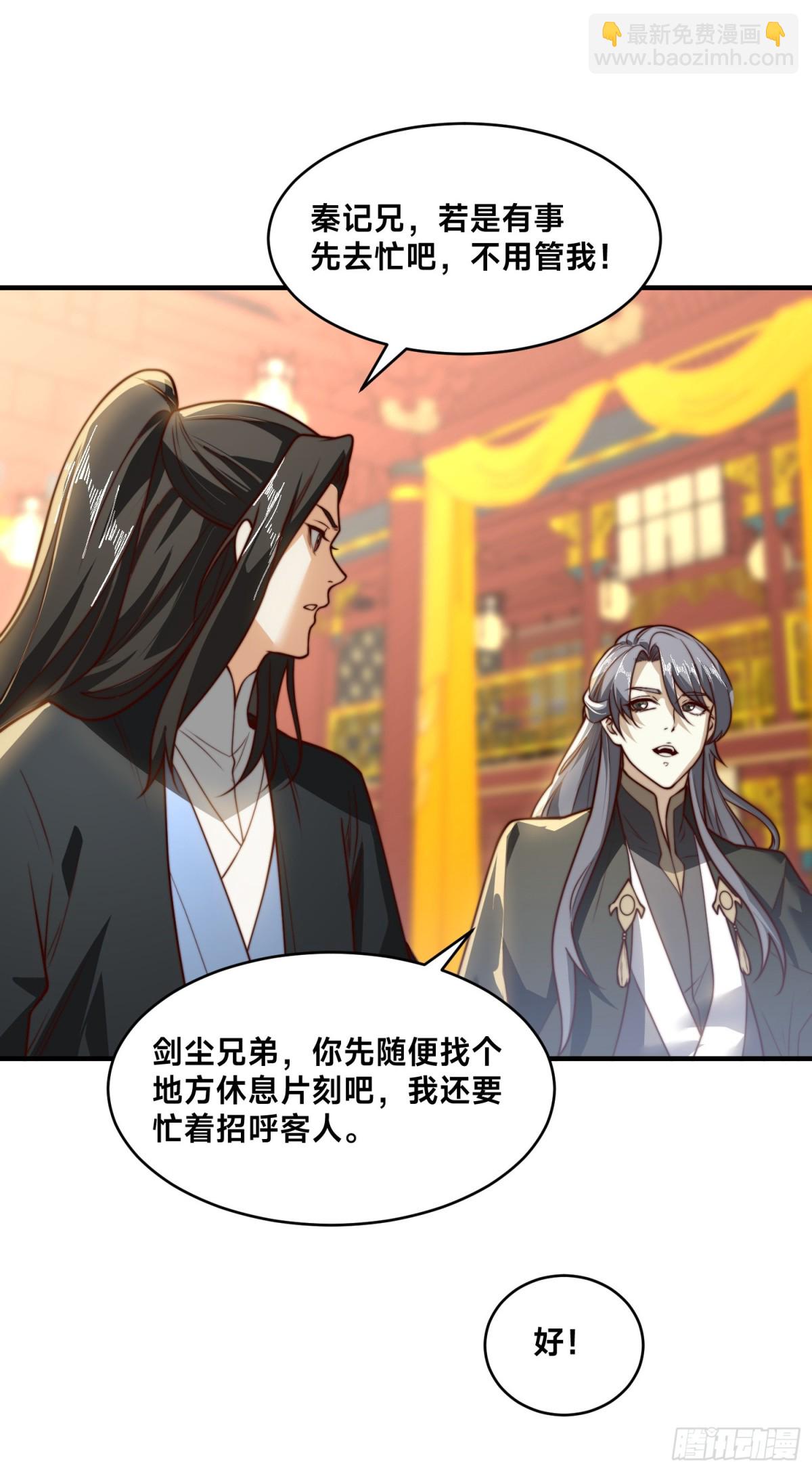 混沌劍神 - 158、壽禮 - 4