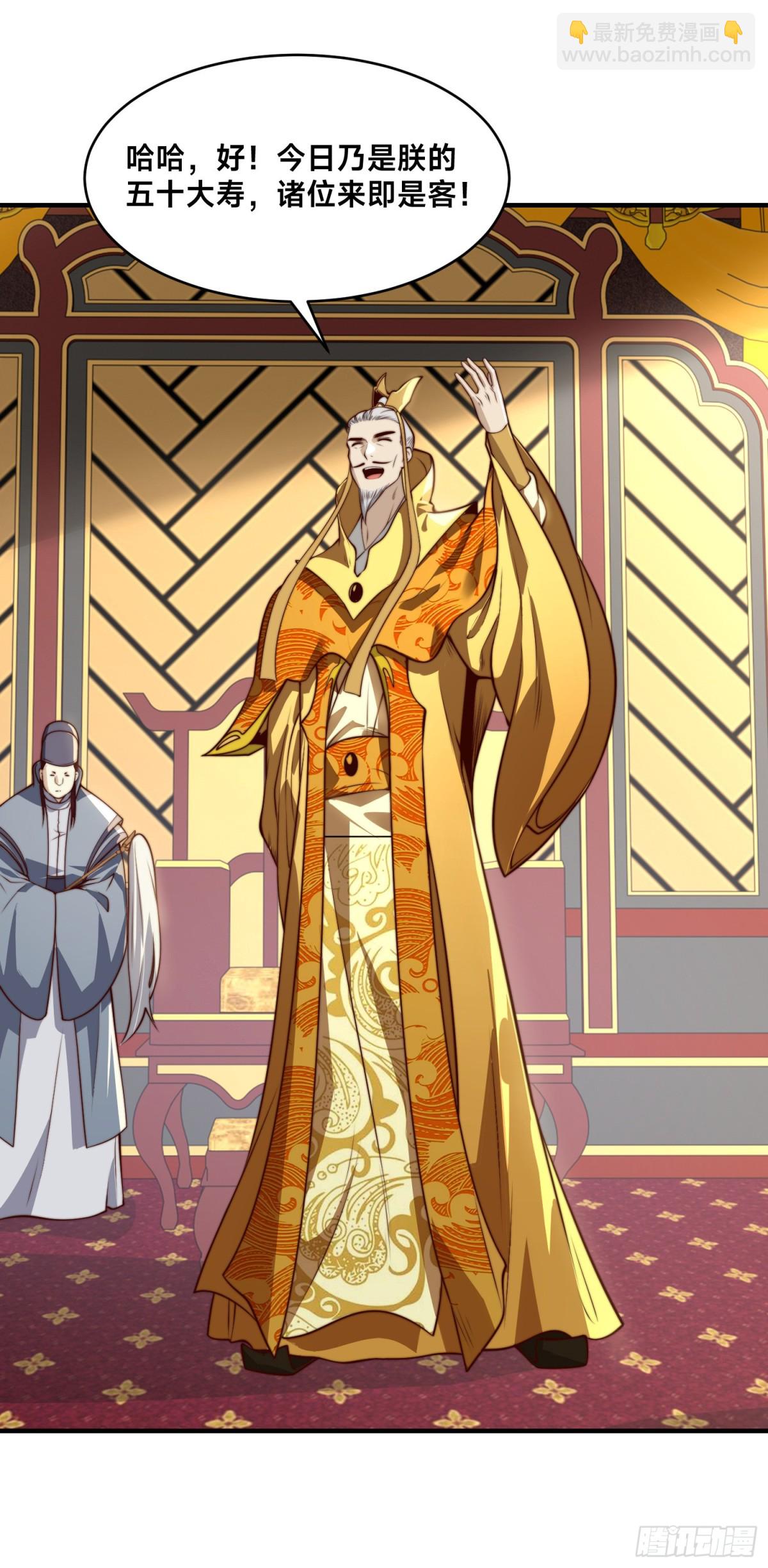 混沌劍神 - 158、壽禮 - 5