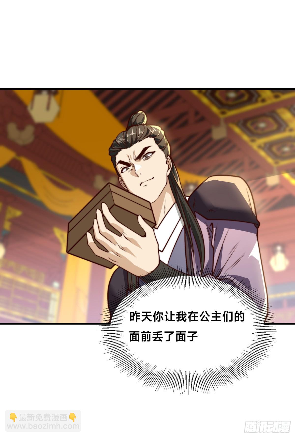 混沌劍神 - 158、壽禮 - 6