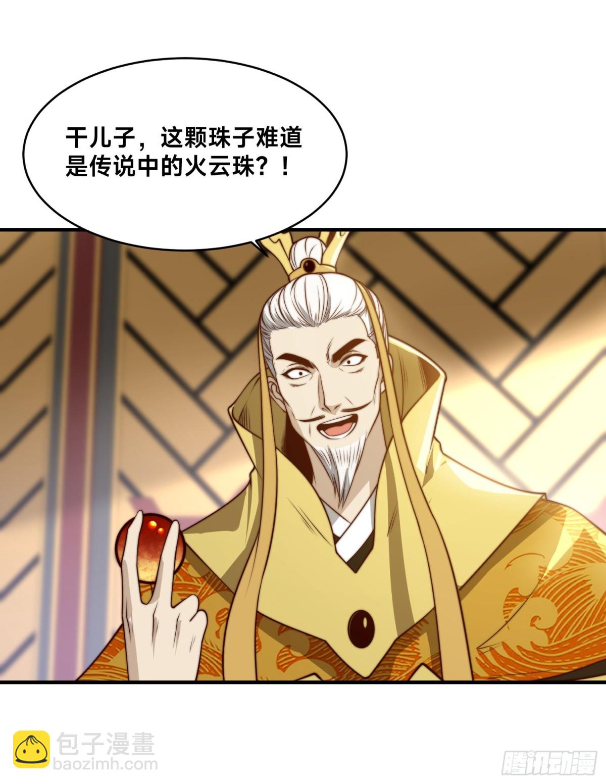 混沌劍神 - 158、壽禮 - 5