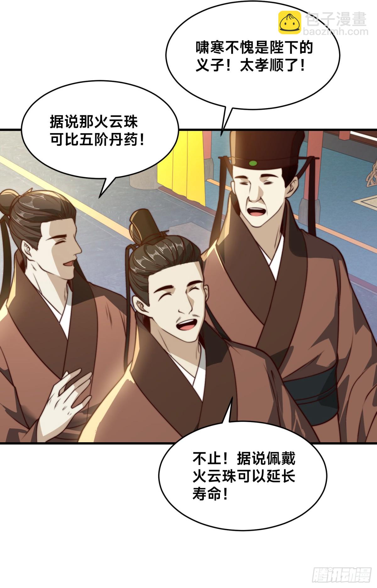 混沌劍神 - 158、壽禮 - 6