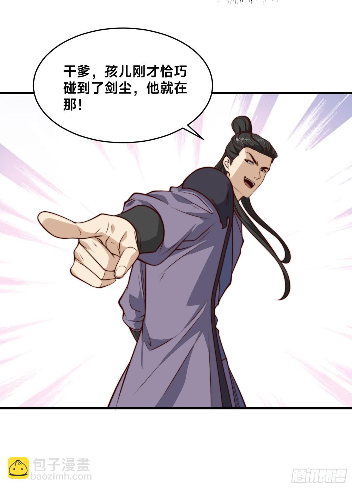 混沌劍神 - 158、壽禮 - 4