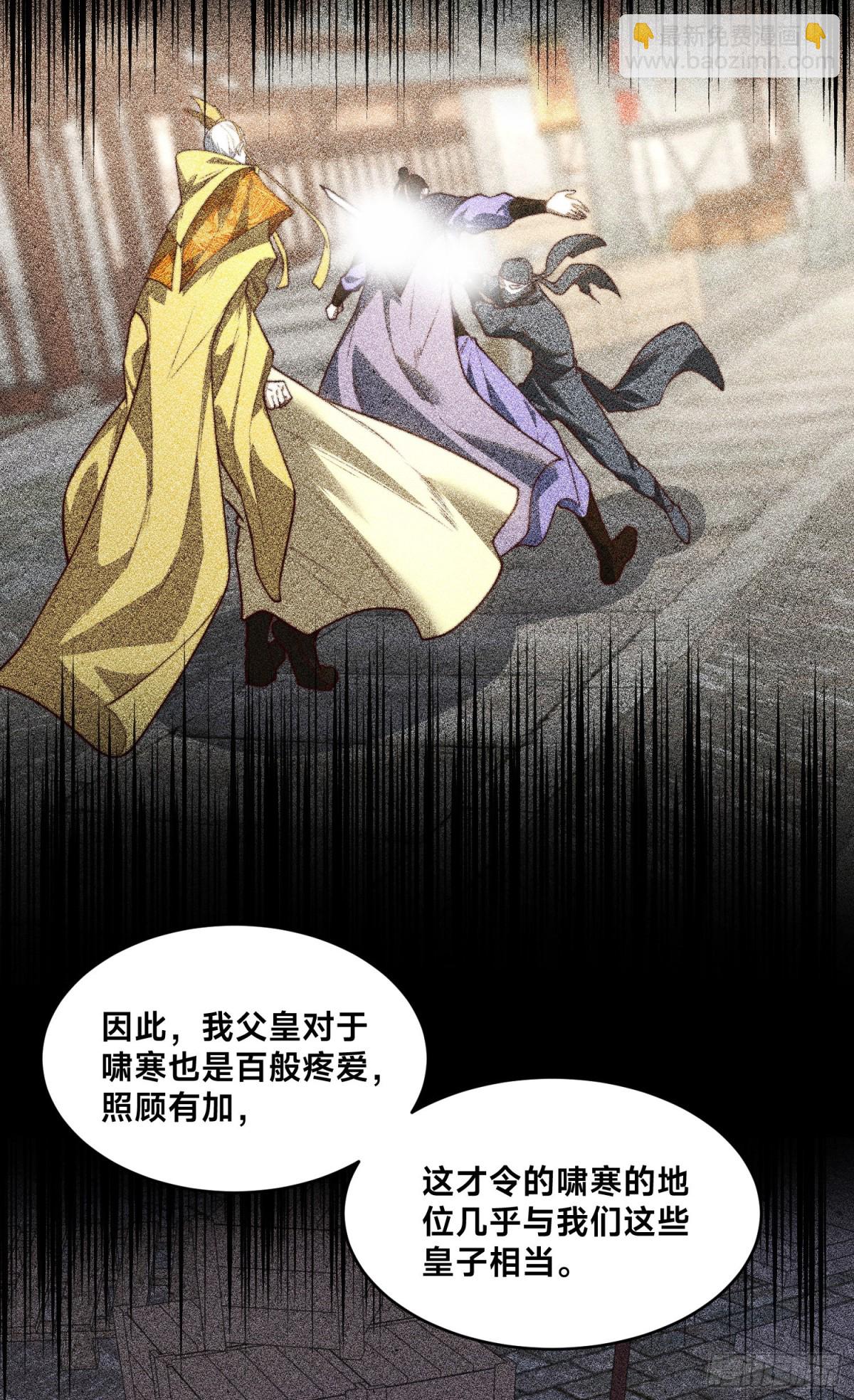 混沌劍神 - 158、壽禮 - 4