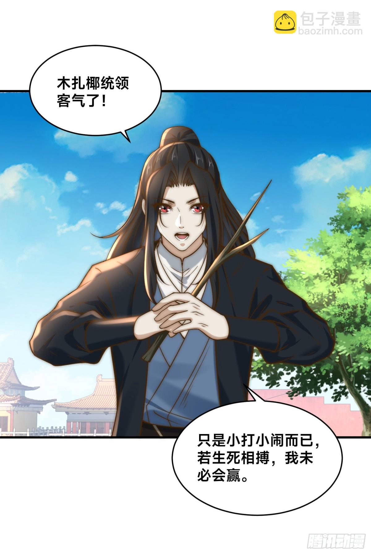 混沌劍神 - 160、大戰木扎椰 - 2