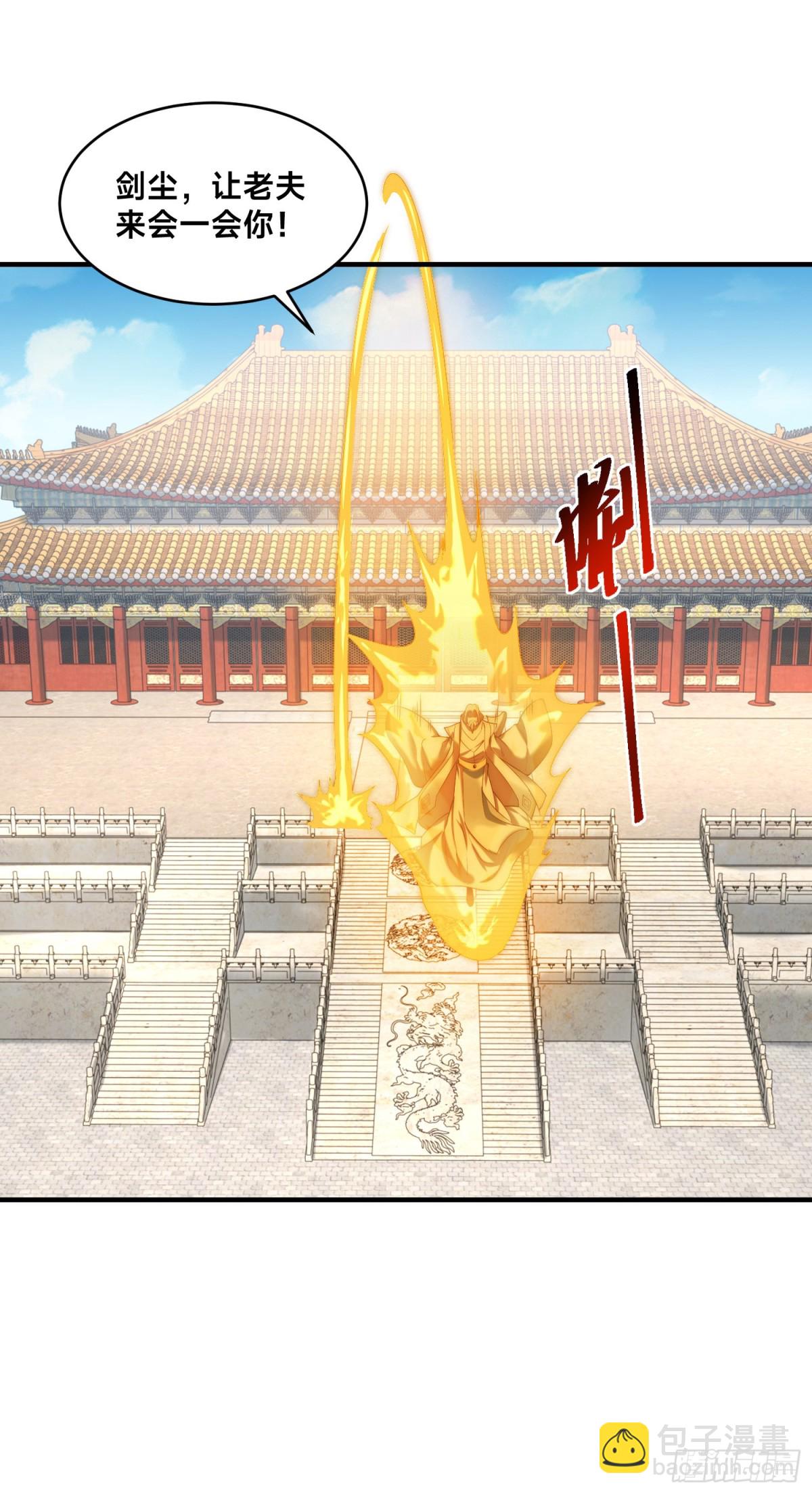混沌劍神 - 160、大戰木扎椰 - 4