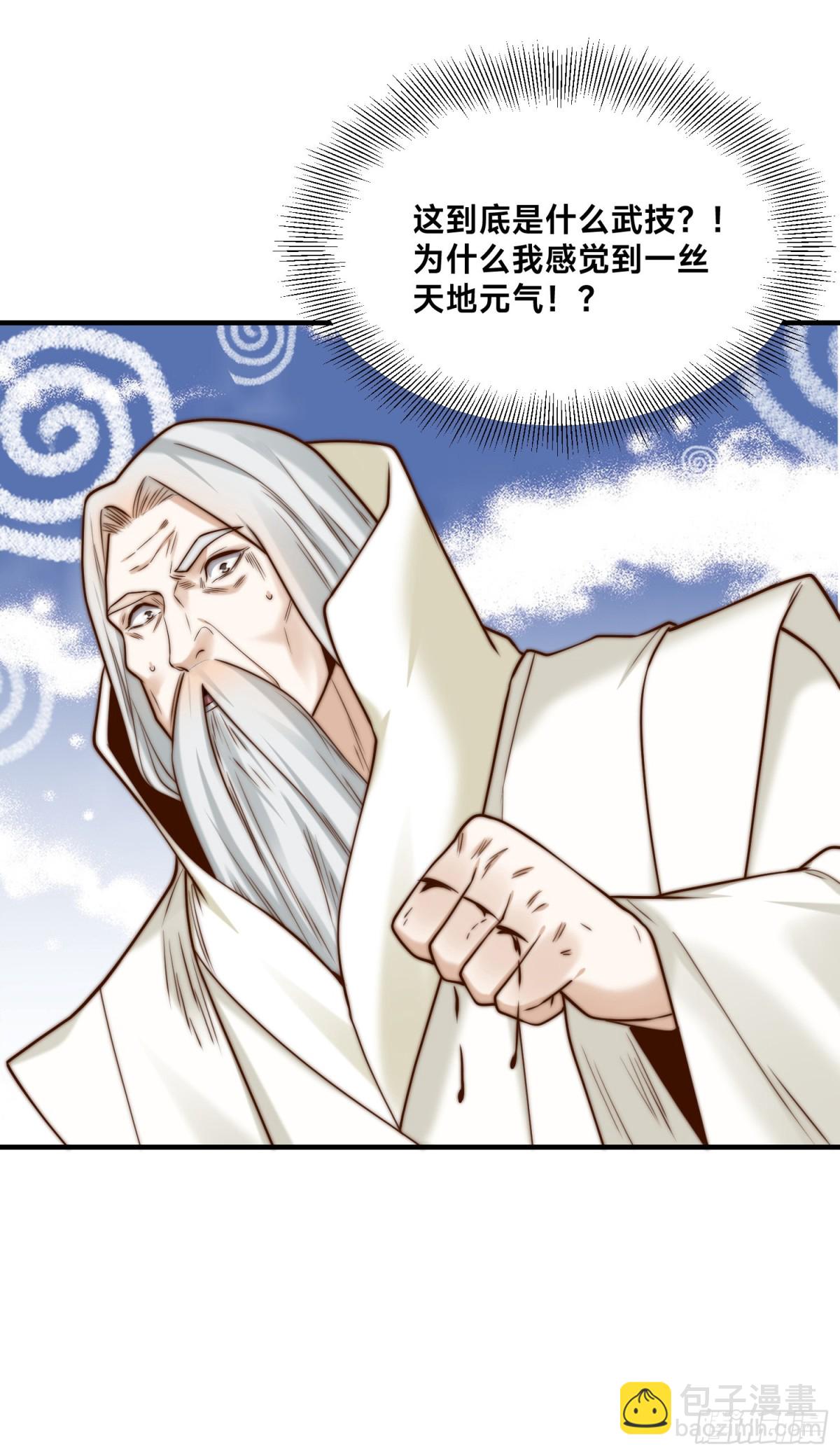 混沌劍神 - 160、大戰木扎椰 - 3