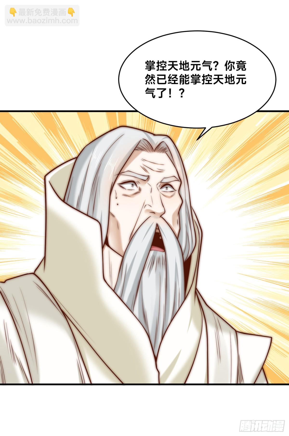 混沌劍神 - 160、大戰木扎椰 - 1