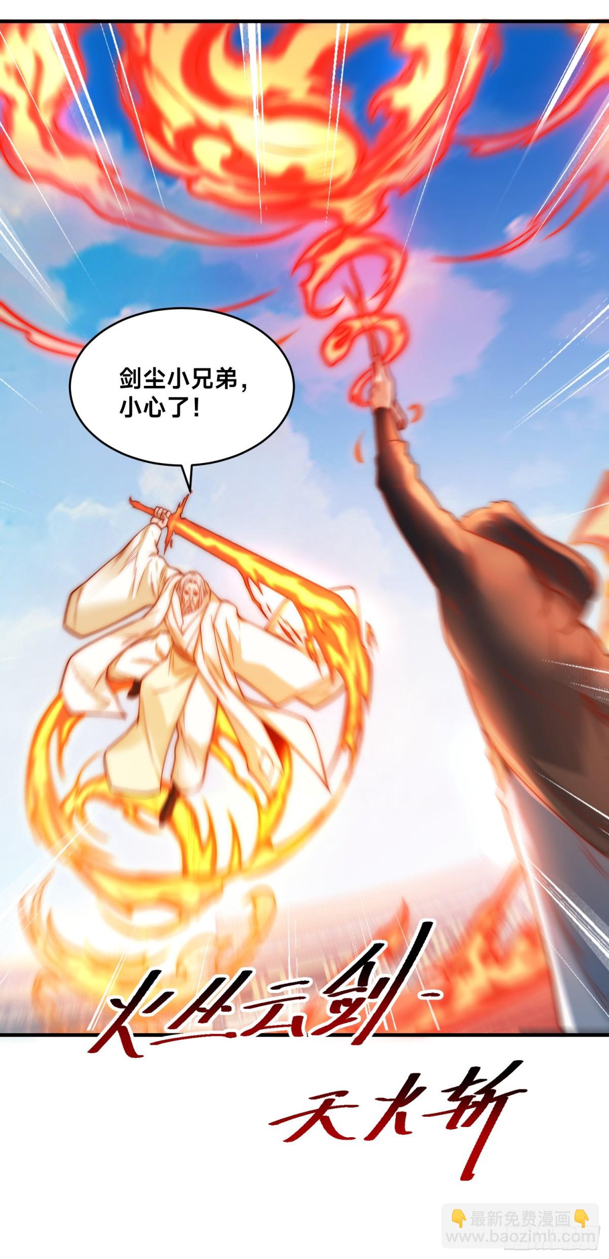 混沌劍神 - 160、大戰木扎椰 - 5