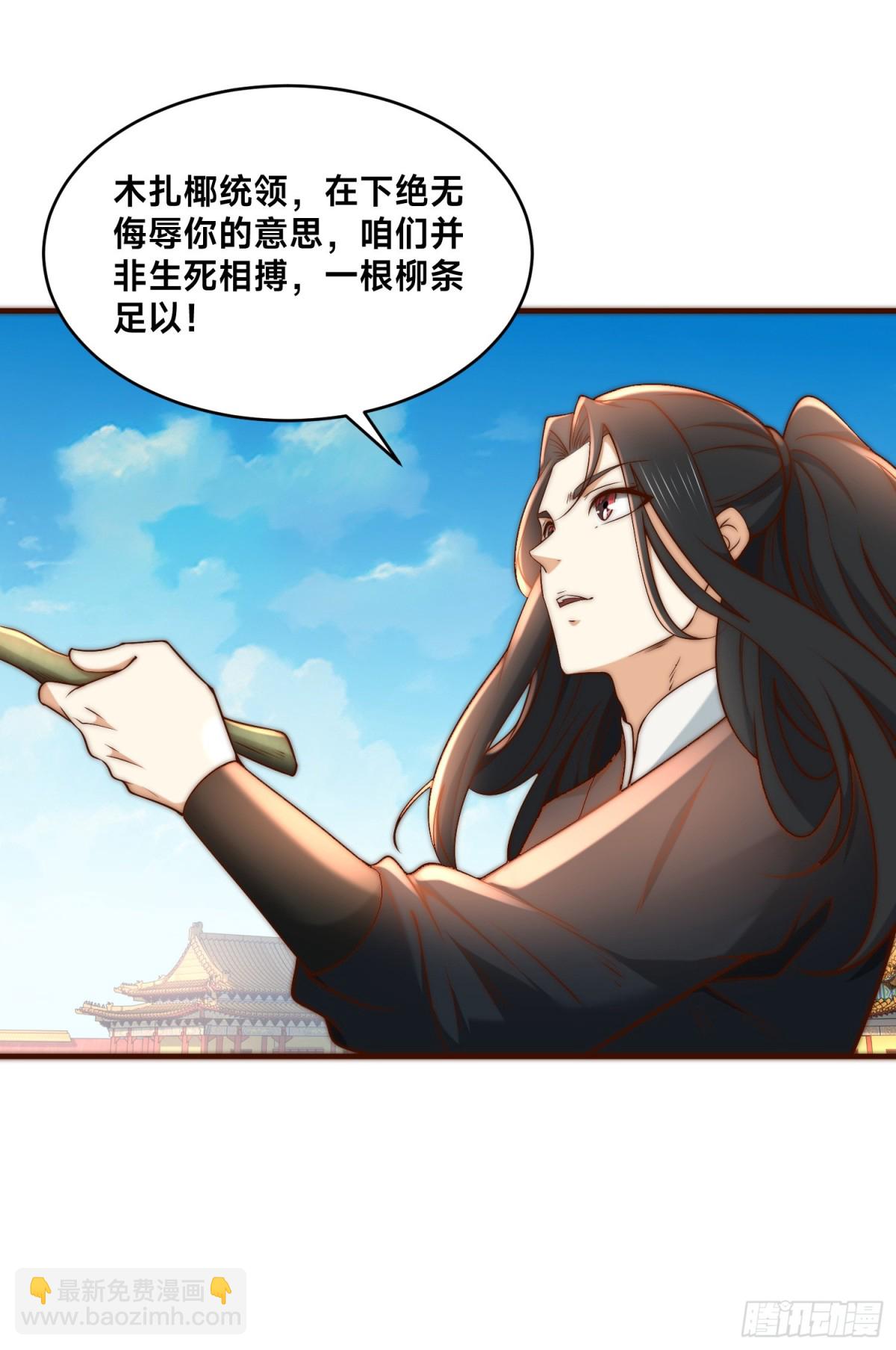 混沌劍神 - 160、大戰木扎椰 - 1
