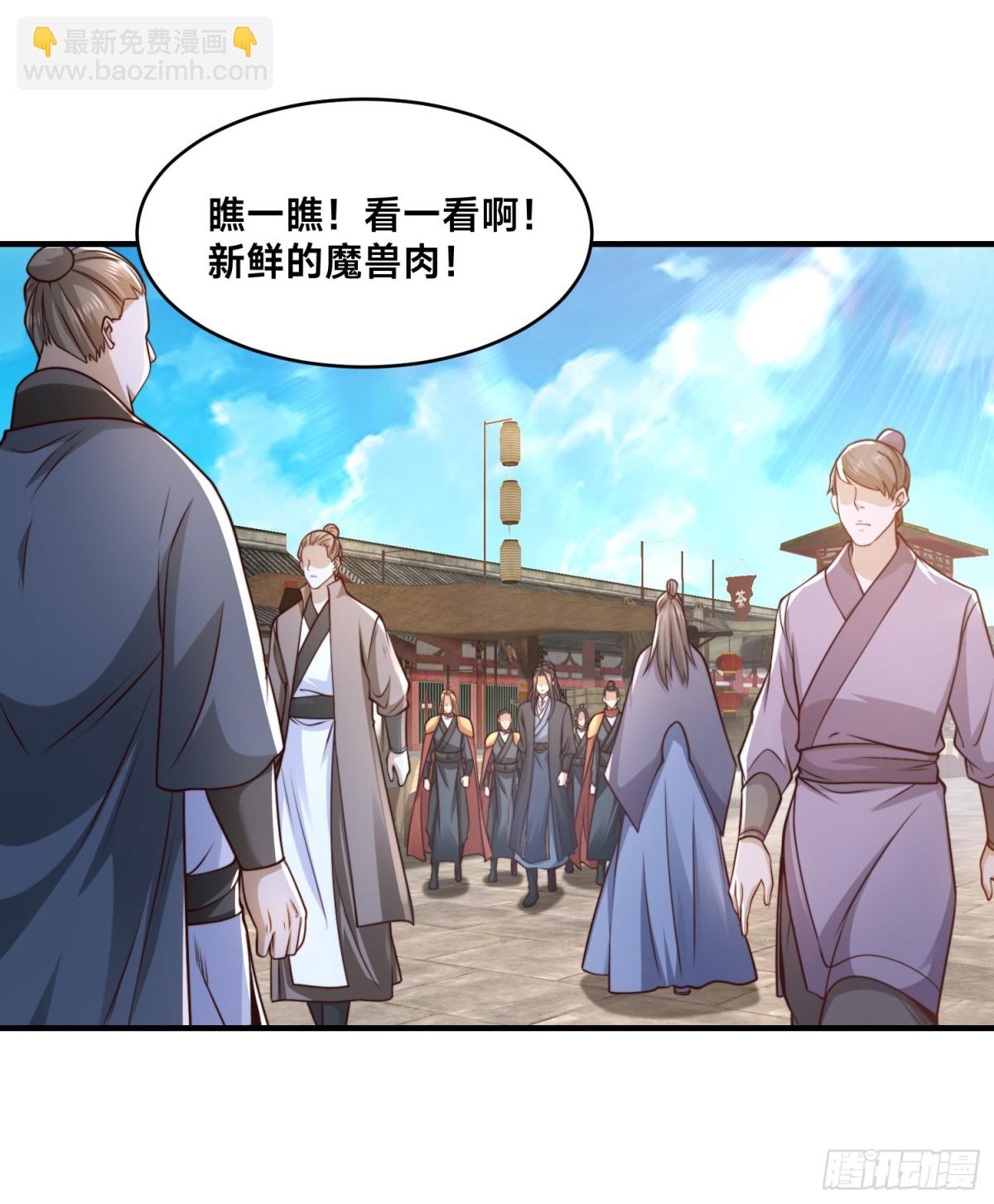 混沌劍神 - 162、強勢迴歸！ - 7
