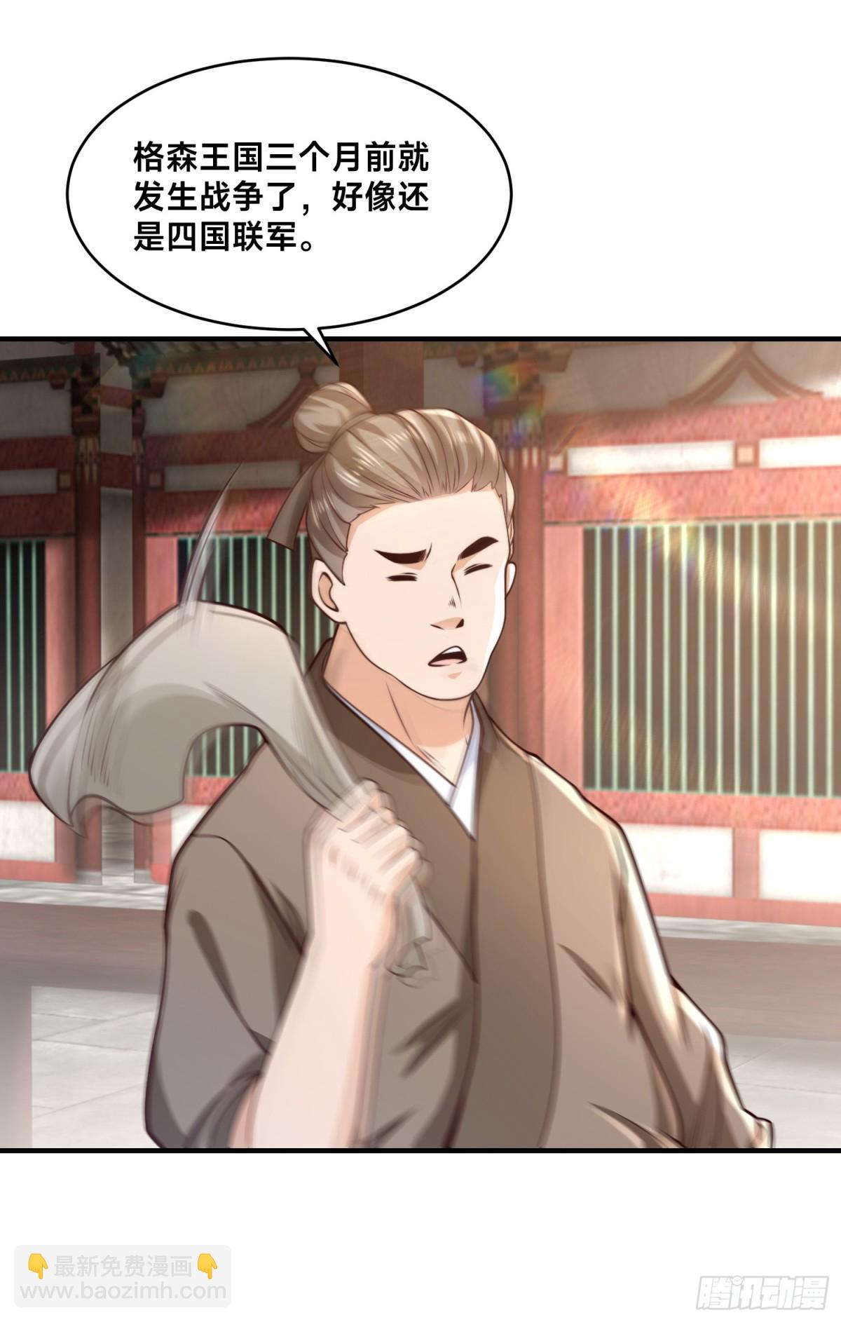 混沌劍神 - 162、強勢迴歸！ - 2