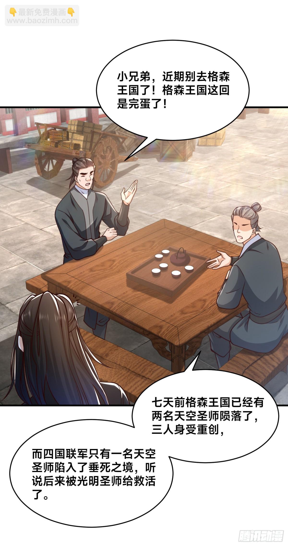混沌劍神 - 162、強勢迴歸！ - 3