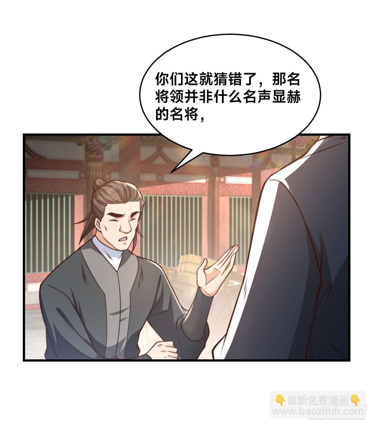 混沌劍神 - 162、強勢迴歸！ - 5