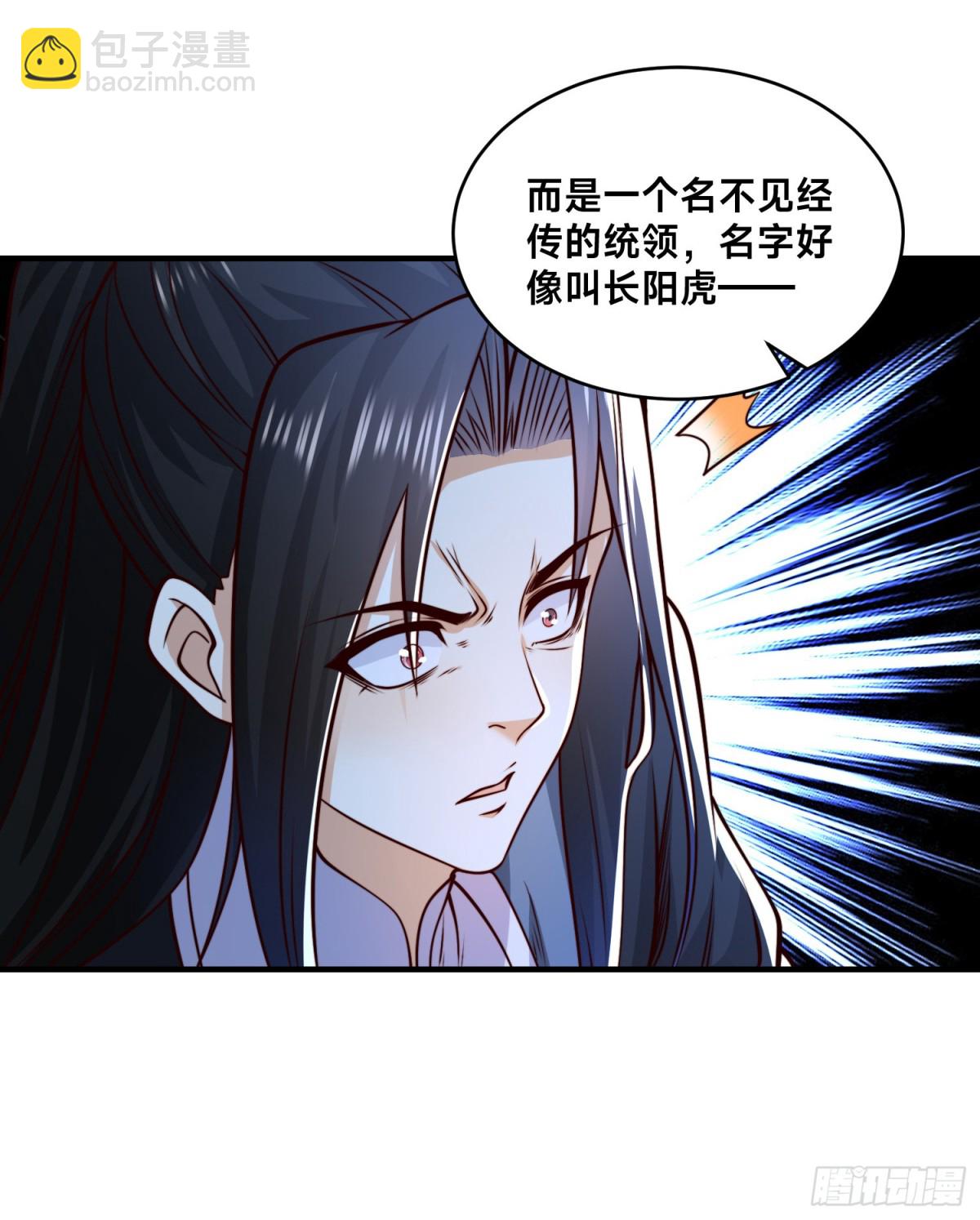 混沌劍神 - 162、強勢迴歸！ - 6