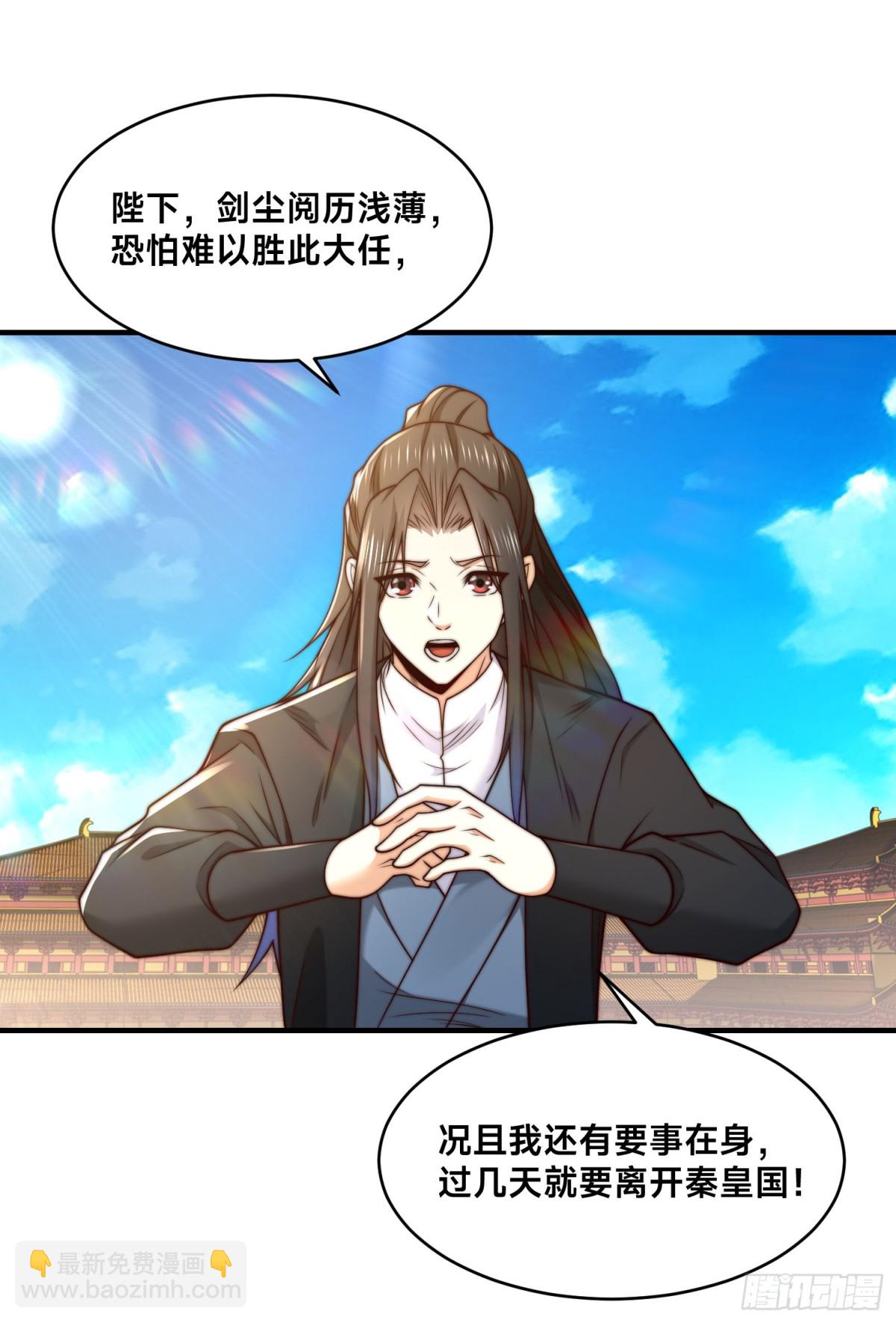 混沌劍神 - 162、強勢迴歸！ - 4