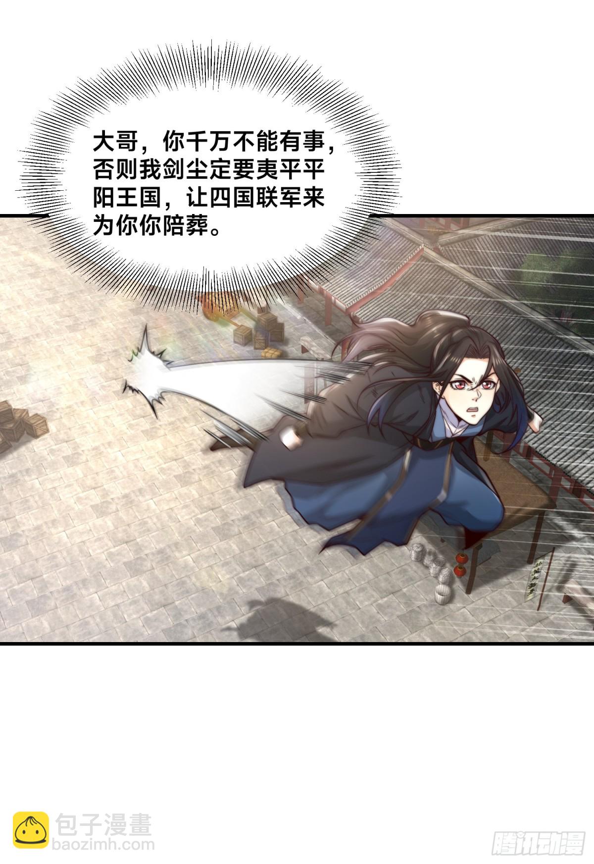 混沌劍神 - 162、強勢迴歸！ - 5