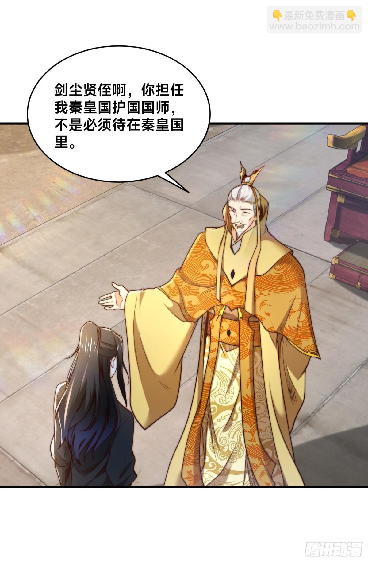混沌劍神 - 162、強勢迴歸！ - 5