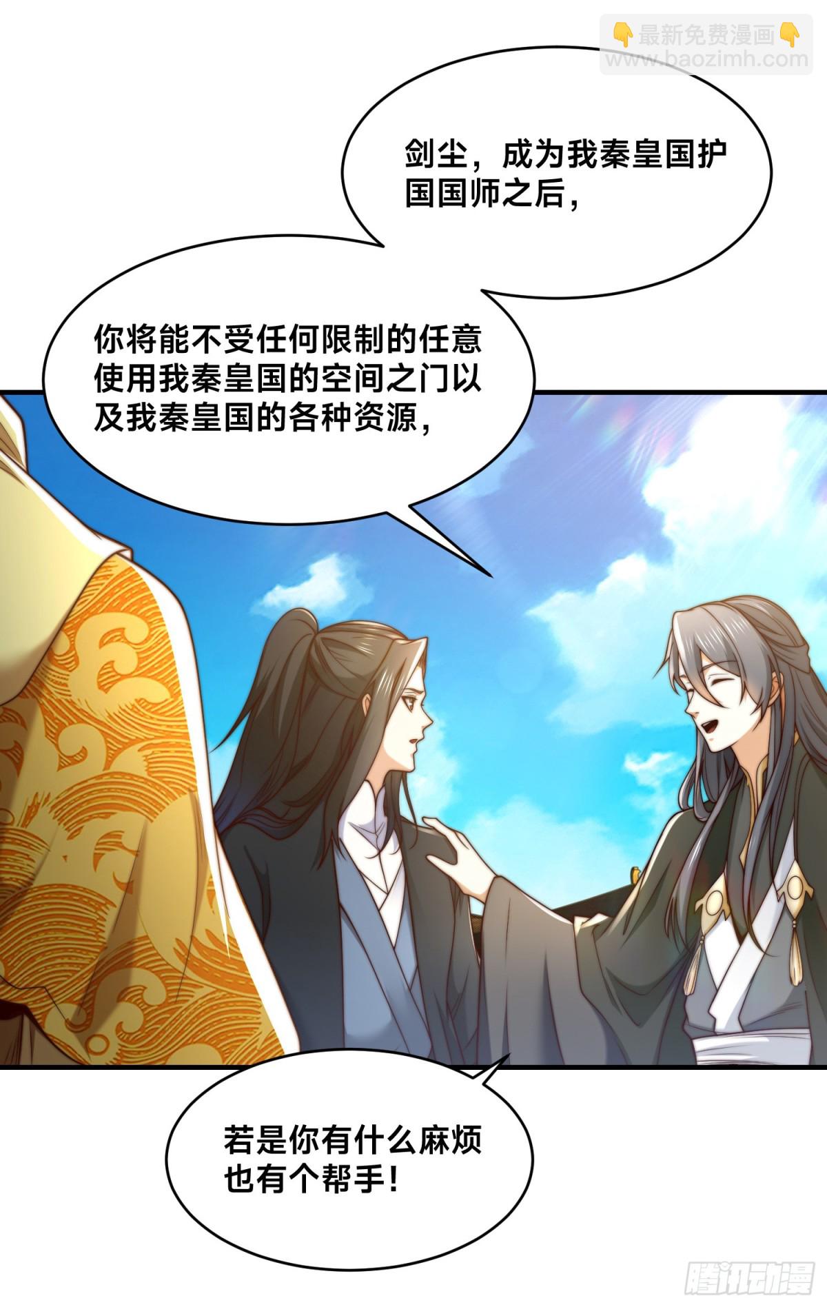 混沌劍神 - 162、強勢迴歸！ - 6