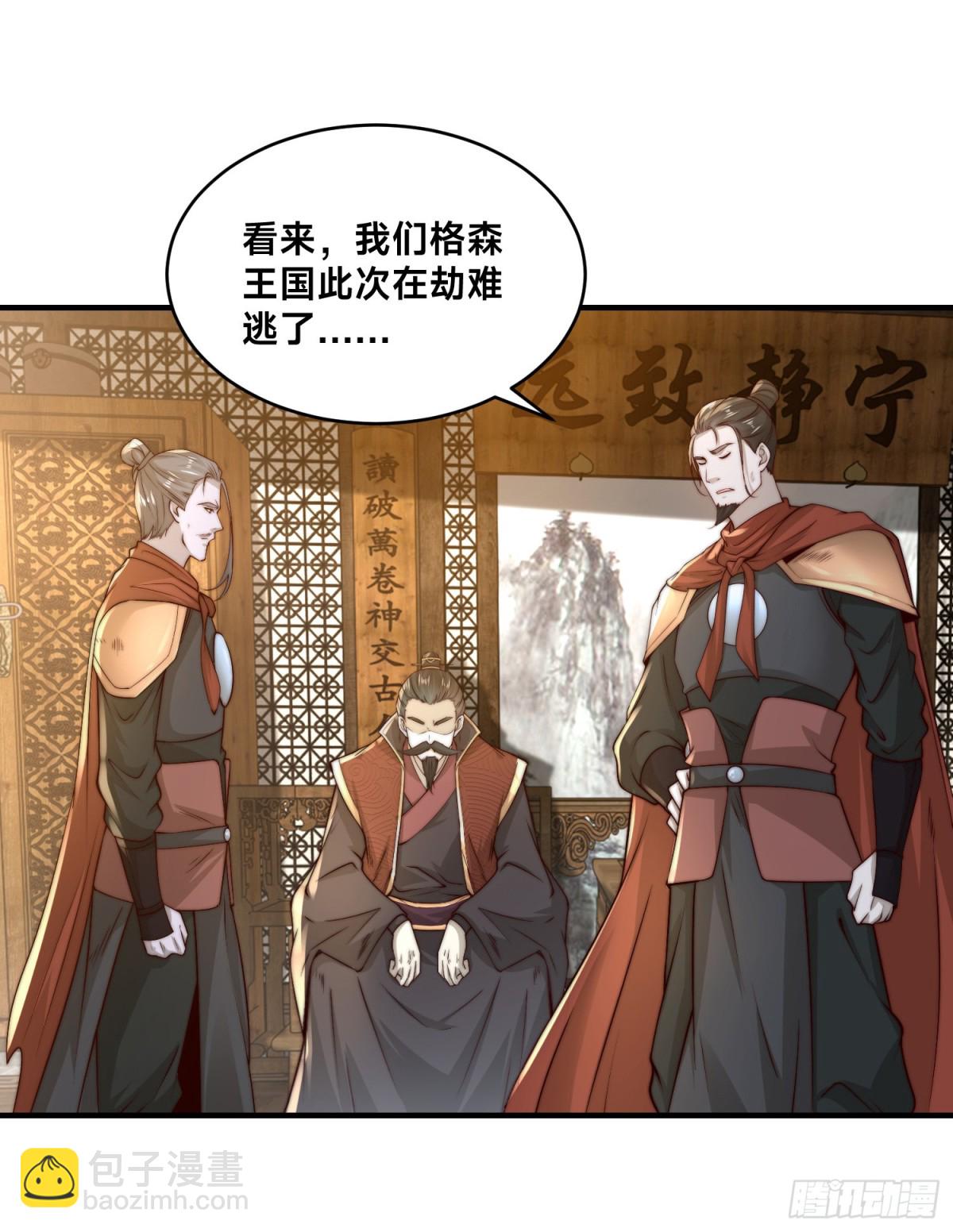 混沌劍神 - 164、格森王國的危機 - 3