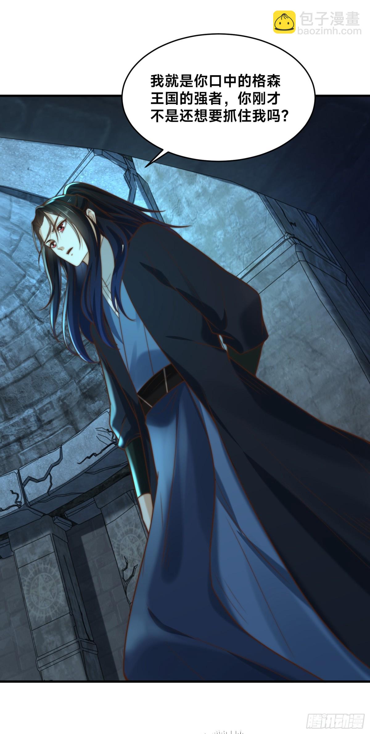 混沌劍神 - 166、被抓住的平陽國王 - 2